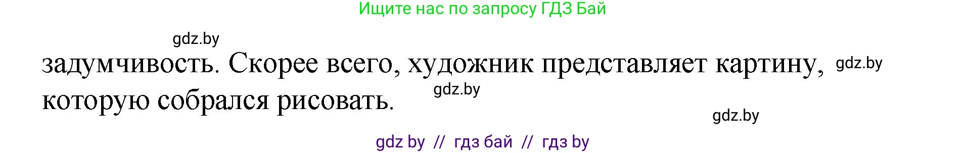 Русский язык, 8 класс Учебник, авторы: Мурина Лариса Александровна, Долбик Елена Евгеньевна, Леонович Валентина Леонидовна, Жадейко Жанна Фёдоровна, издательство Академия образования, Минск, 2024, страница 81, номер 134, Решение (продолжение 2)