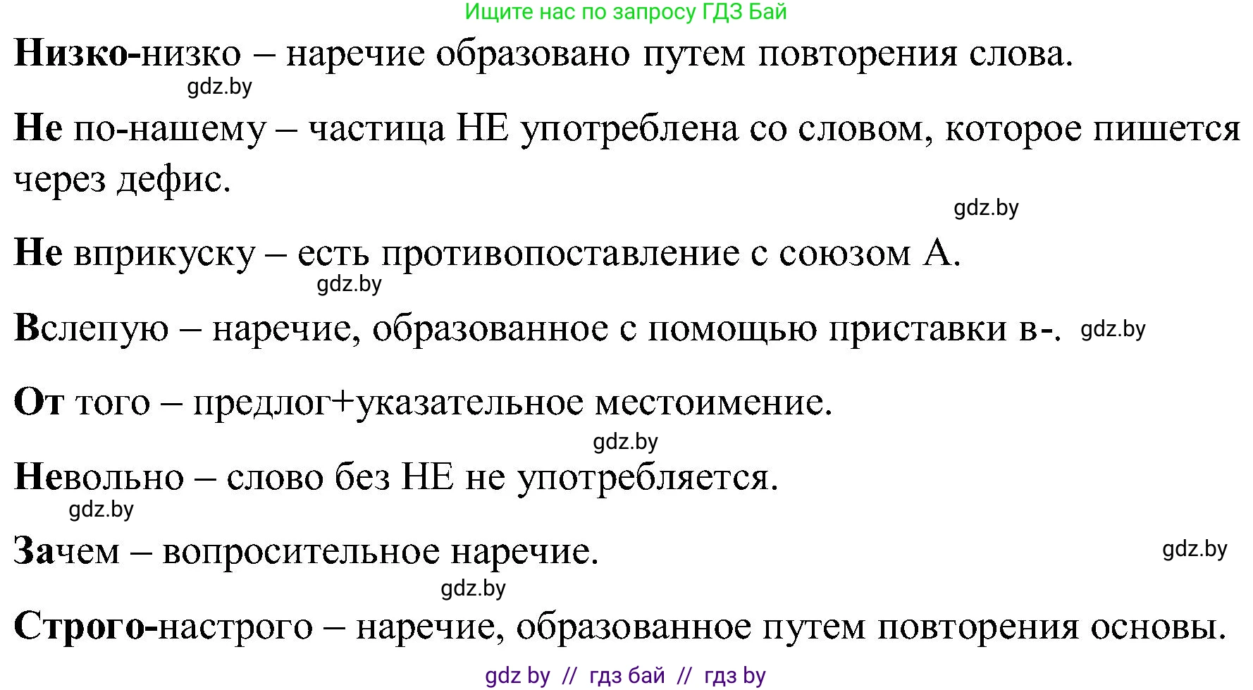 Русский язык, 8 класс Учебник, авторы: Мурина Лариса Александровна, Долбик Елена Евгеньевна, Леонович Валентина Леонидовна, Жадейко Жанна Фёдоровна, издательство Академия образования, Минск, 2024, страница 14, номер 14, Решение (продолжение 2)