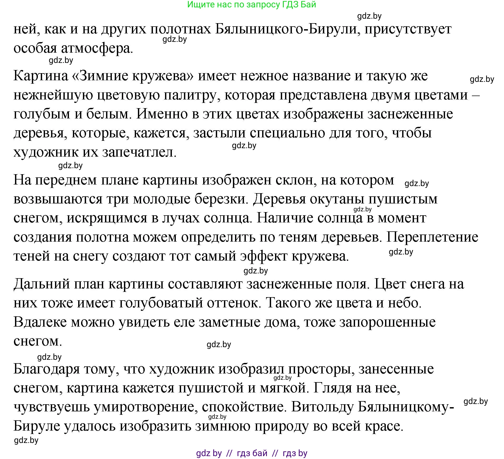 Русский язык, 8 класс Учебник, авторы: Мурина Лариса Александровна, Долбик Елена Евгеньевна, Леонович Валентина Леонидовна, Жадейко Жанна Фёдоровна, издательство Академия образования, Минск, 2024, страница 88, номер 150, Решение (продолжение 3)