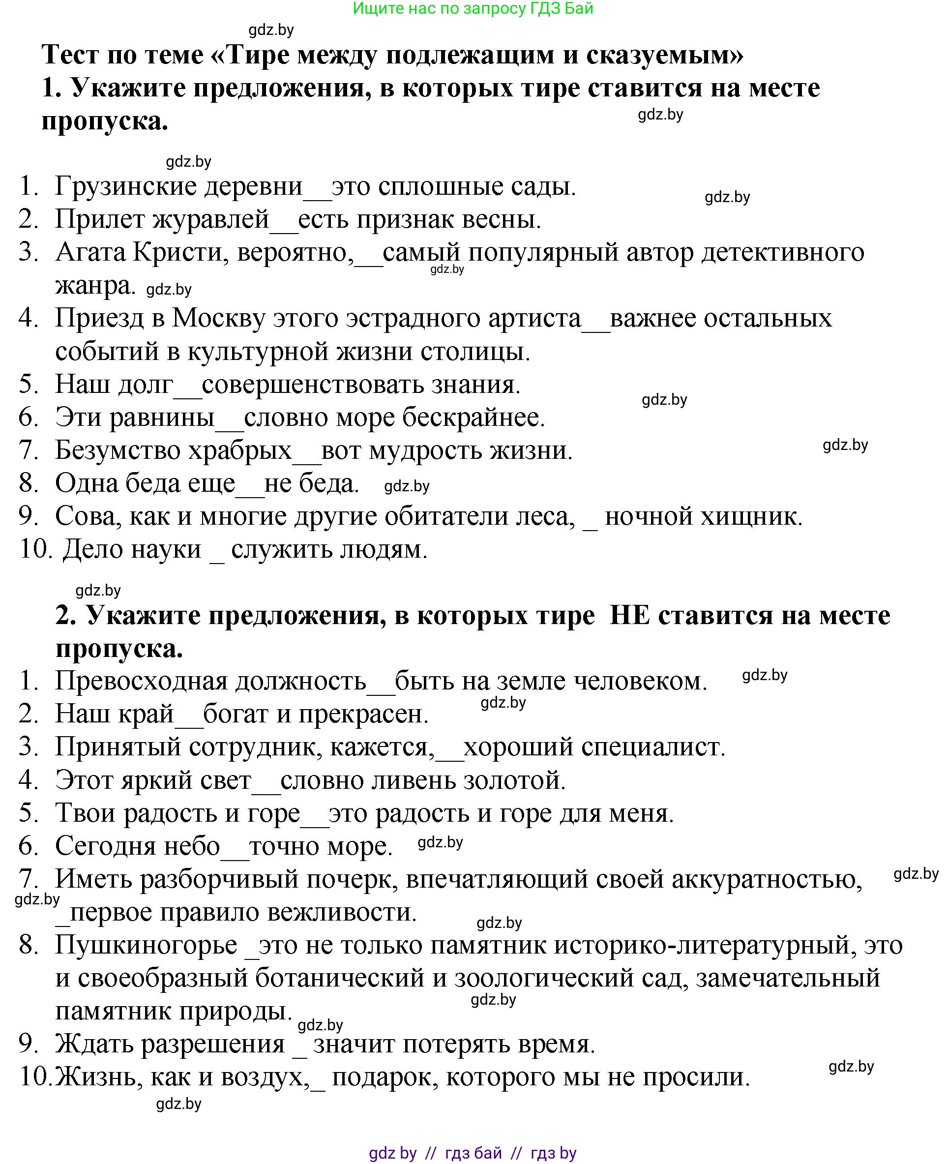Русский язык, 8 класс Учебник, авторы: Мурина Лариса Александровна, Долбик Елена Евгеньевна, Леонович Валентина Леонидовна, Жадейко Жанна Фёдоровна, издательство Академия образования, Минск, 2024, страница 90, номер 155, Решение (продолжение 3)