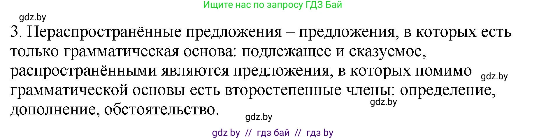 Русский язык, 8 класс Учебник, авторы: Мурина Лариса Александровна, Долбик Елена Евгеньевна, Леонович Валентина Леонидовна, Жадейко Жанна Фёдоровна, издательство Академия образования, Минск, 2024, страница 90, номер 156, Решение (продолжение 2)
