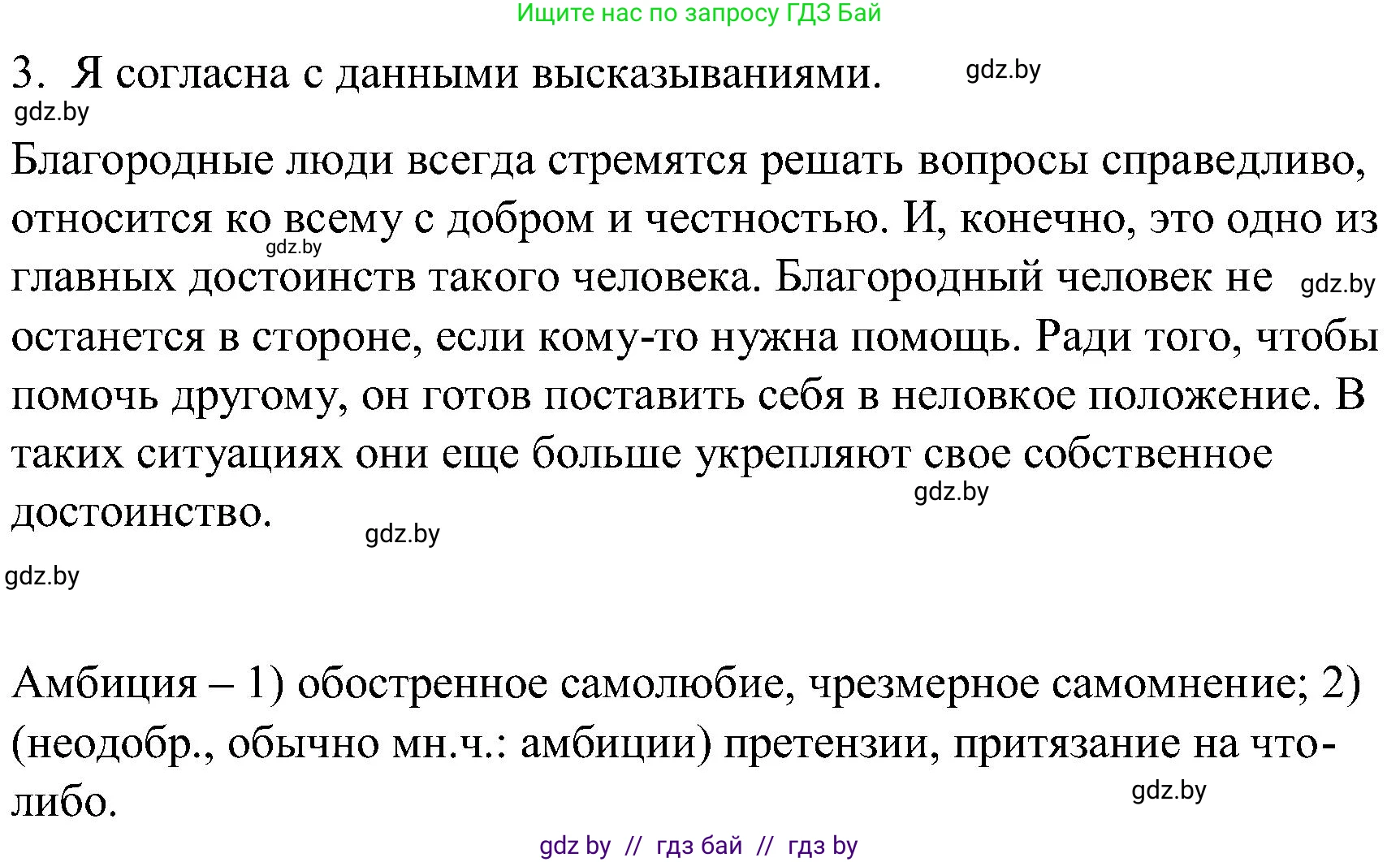 Русский язык, 8 класс Учебник, авторы: Мурина Лариса Александровна, Долбик Елена Евгеньевна, Леонович Валентина Леонидовна, Жадейко Жанна Фёдоровна, издательство Академия образования, Минск, 2024, страница 15, номер 16, Решение (продолжение 5)