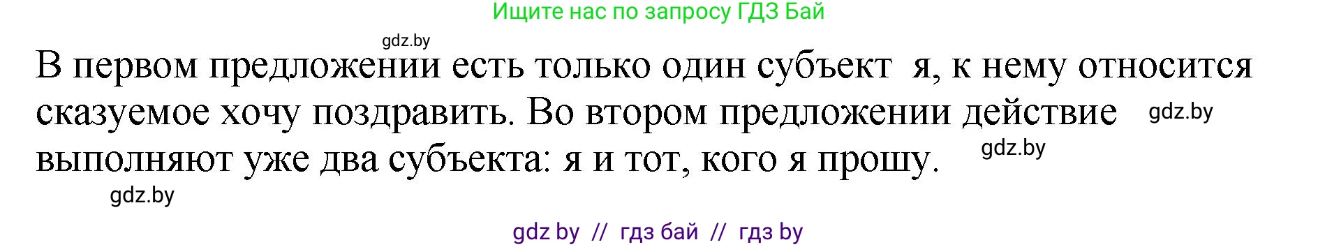Русский язык, 8 класс Учебник, авторы: Мурина Лариса Александровна, Долбик Елена Евгеньевна, Леонович Валентина Леонидовна, Жадейко Жанна Фёдоровна, издательство Академия образования, Минск, 2024, страница 94, номер 166, Решение (продолжение 2)
