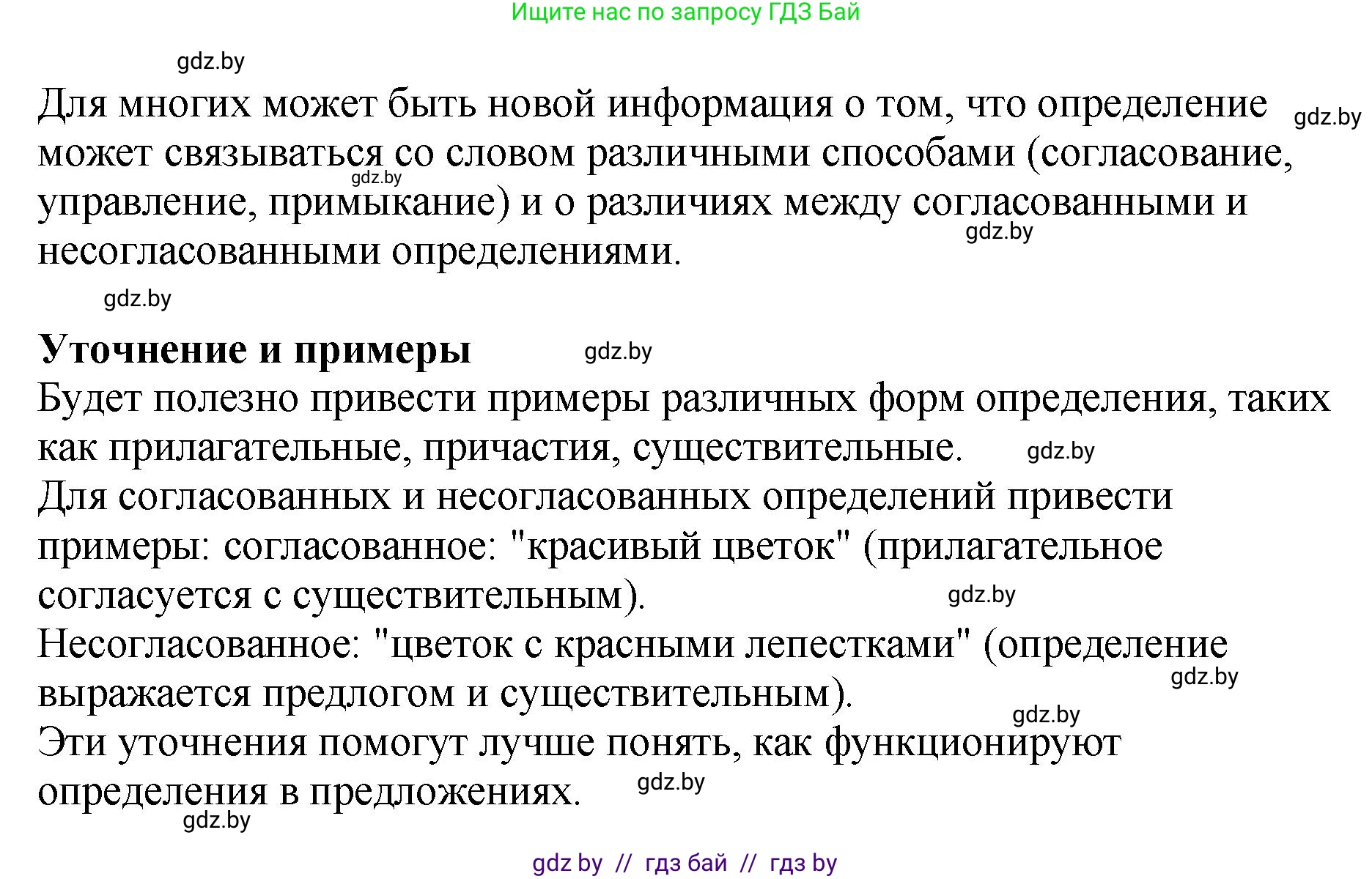 Русский язык, 8 класс Учебник, авторы: Мурина Лариса Александровна, Долбик Елена Евгеньевна, Леонович Валентина Леонидовна, Жадейко Жанна Фёдоровна, издательство Академия образования, Минск, 2024, страница 95, номер 169, Решение (продолжение 2)