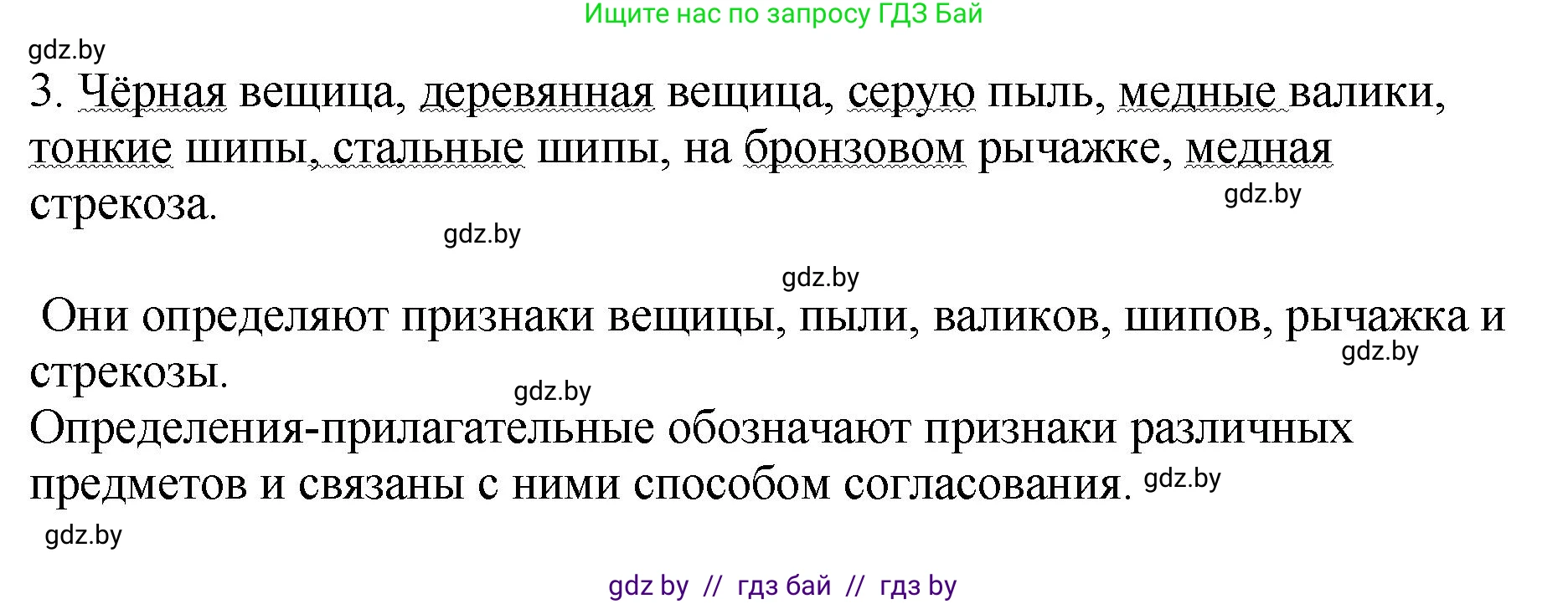 Русский язык, 8 класс Учебник, авторы: Мурина Лариса Александровна, Долбик Елена Евгеньевна, Леонович Валентина Леонидовна, Жадейко Жанна Фёдоровна, издательство Академия образования, Минск, 2024, страница 95, номер 170, Решение (продолжение 2)