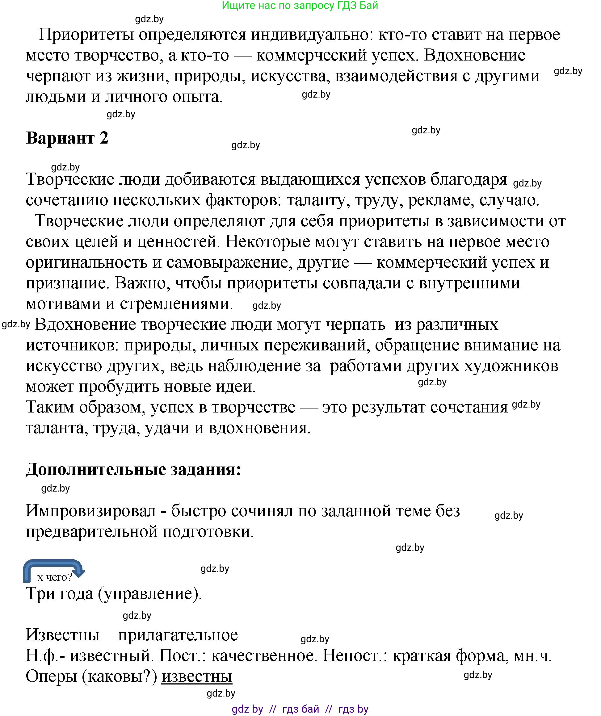 Русский язык, 8 класс Учебник, авторы: Мурина Лариса Александровна, Долбик Елена Евгеньевна, Леонович Валентина Леонидовна, Жадейко Жанна Фёдоровна, издательство Академия образования, Минск, 2024, страница 105, номер 189, Решение (продолжение 3)