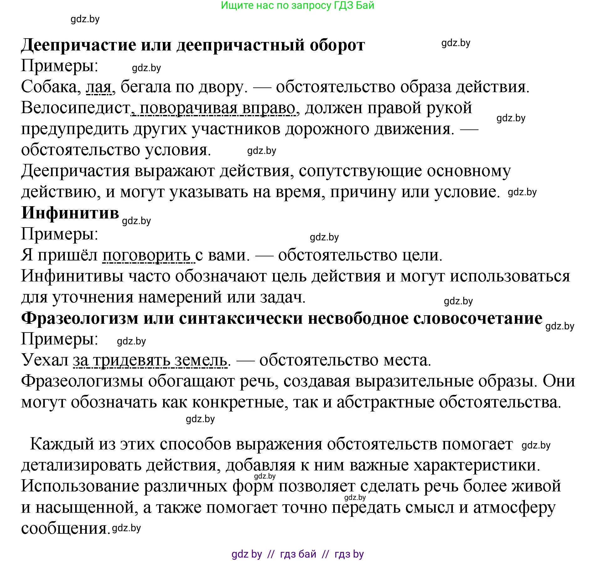 Русский язык, 8 класс Учебник, авторы: Мурина Лариса Александровна, Долбик Елена Евгеньевна, Леонович Валентина Леонидовна, Жадейко Жанна Фёдоровна, издательство Академия образования, Минск, 2024, страница 106, номер 192, Решение (продолжение 2)