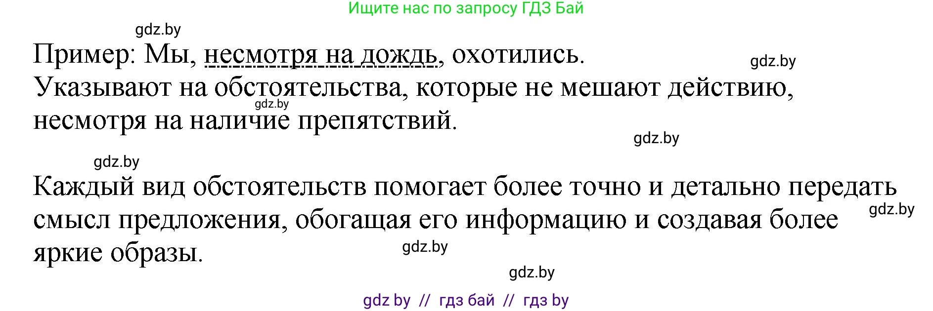 Русский язык, 8 класс Учебник, авторы: Мурина Лариса Александровна, Долбик Елена Евгеньевна, Леонович Валентина Леонидовна, Жадейко Жанна Фёдоровна, издательство Академия образования, Минск, 2024, страница 107, номер 194, Решение (продолжение 2)