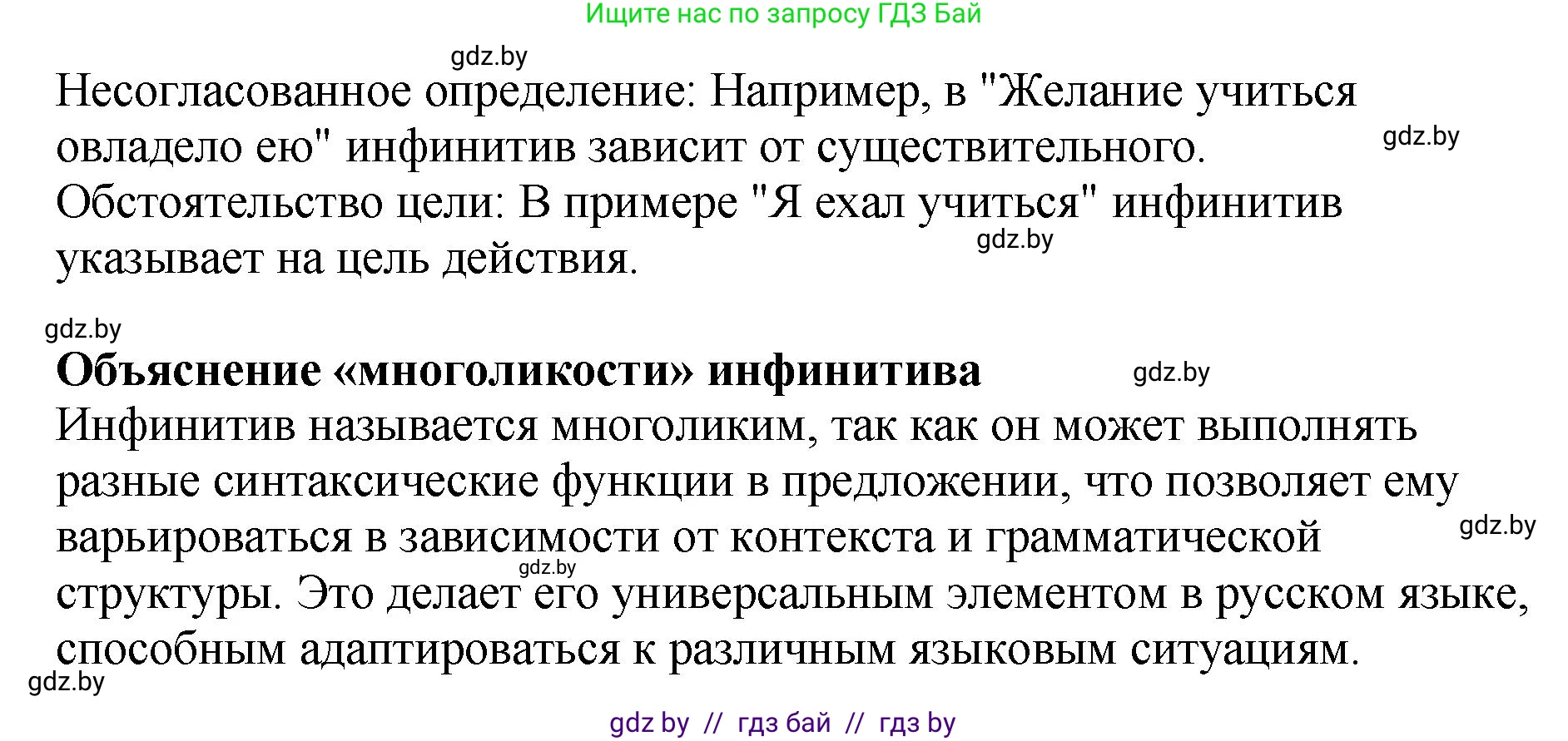 Русский язык, 8 класс Учебник, авторы: Мурина Лариса Александровна, Долбик Елена Евгеньевна, Леонович Валентина Леонидовна, Жадейко Жанна Фёдоровна, издательство Академия образования, Минск, 2024, страница 108, номер 198, Решение (продолжение 2)