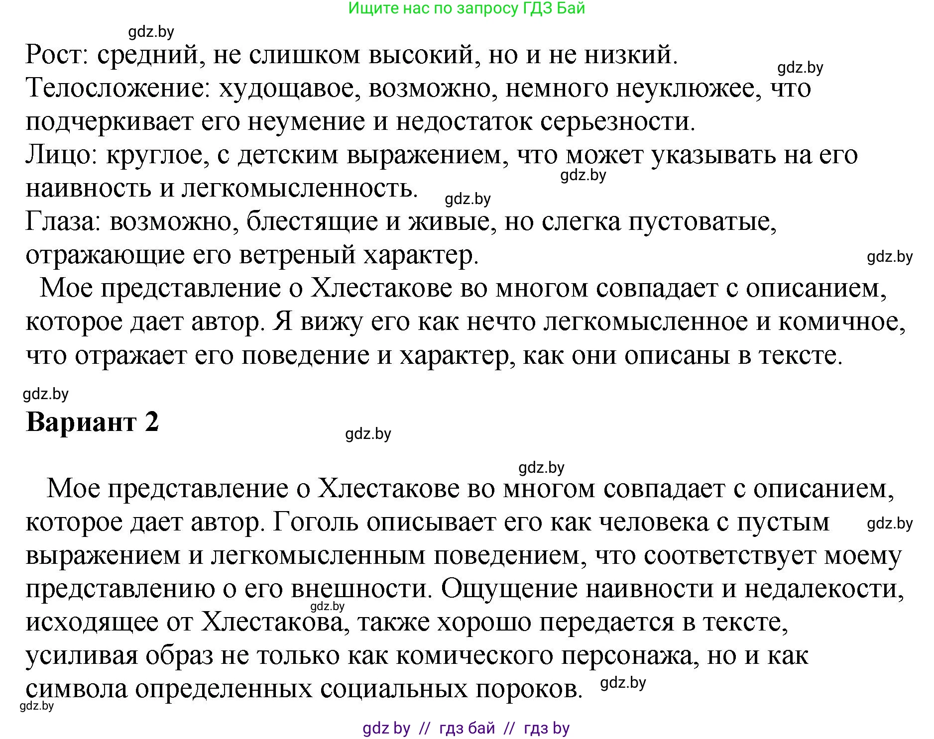 Русский язык, 8 класс Учебник, авторы: Мурина Лариса Александровна, Долбик Елена Евгеньевна, Леонович Валентина Леонидовна, Жадейко Жанна Фёдоровна, издательство Академия образования, Минск, 2024, страница 110, номер 200, Решение (продолжение 2)