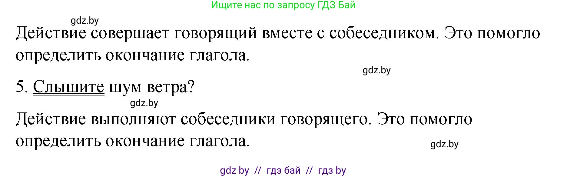 Русский язык, 8 класс Учебник, авторы: Мурина Лариса Александровна, Долбик Елена Евгеньевна, Леонович Валентина Леонидовна, Жадейко Жанна Фёдоровна, издательство Академия образования, Минск, 2024, страница 112, номер 204, Решение (продолжение 2)