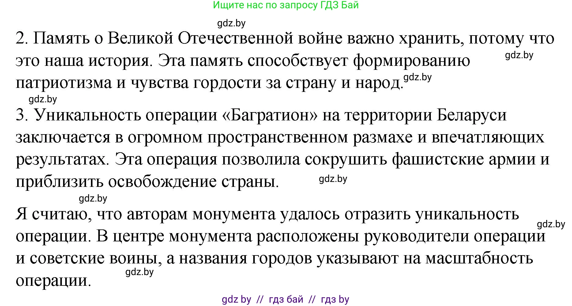 Русский язык, 8 класс Учебник, авторы: Мурина Лариса Александровна, Долбик Елена Евгеньевна, Леонович Валентина Леонидовна, Жадейко Жанна Фёдоровна, издательство Академия образования, Минск, 2024, страница 114, номер 210, Решение (продолжение 2)