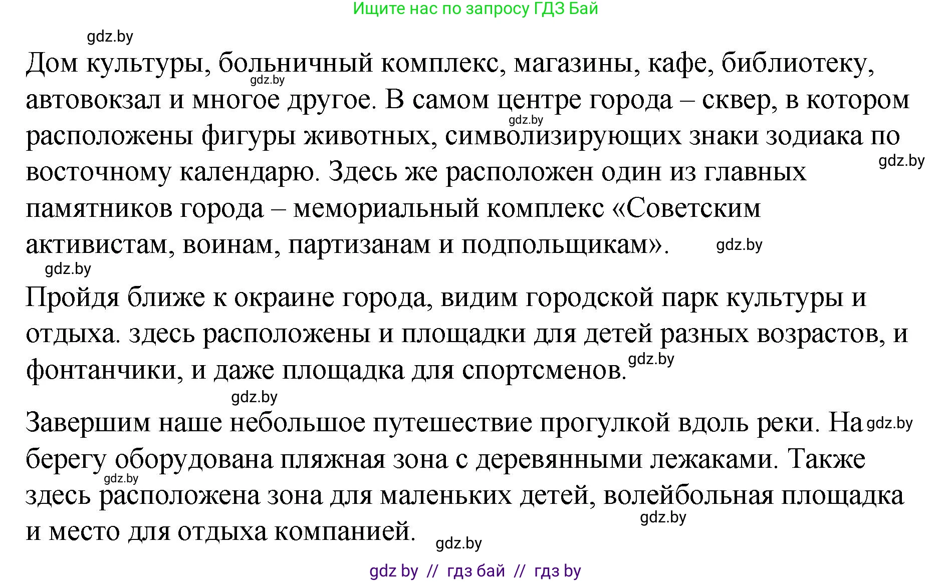 Русский язык, 8 класс Учебник, авторы: Мурина Лариса Александровна, Долбик Елена Евгеньевна, Леонович Валентина Леонидовна, Жадейко Жанна Фёдоровна, издательство Академия образования, Минск, 2024, страница 116, номер 213, Решение (продолжение 2)