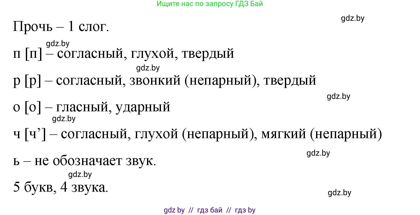 Русский язык, 8 класс Учебник, авторы: Мурина Лариса Александровна, Долбик Елена Евгеньевна, Леонович Валентина Леонидовна, Жадейко Жанна Фёдоровна, издательство Академия образования, Минск, 2024, страница 118, номер 219, Решение (продолжение 2)