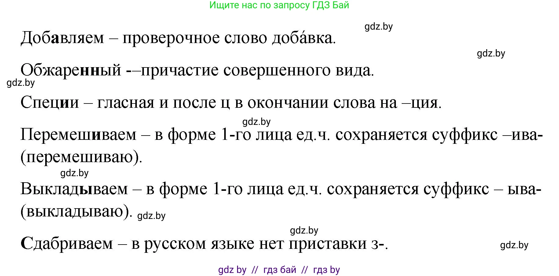 Русский язык, 8 класс Учебник, авторы: Мурина Лариса Александровна, Долбик Елена Евгеньевна, Леонович Валентина Леонидовна, Жадейко Жанна Фёдоровна, издательство Академия образования, Минск, 2024, страница 119, номер 220, Решение (продолжение 2)