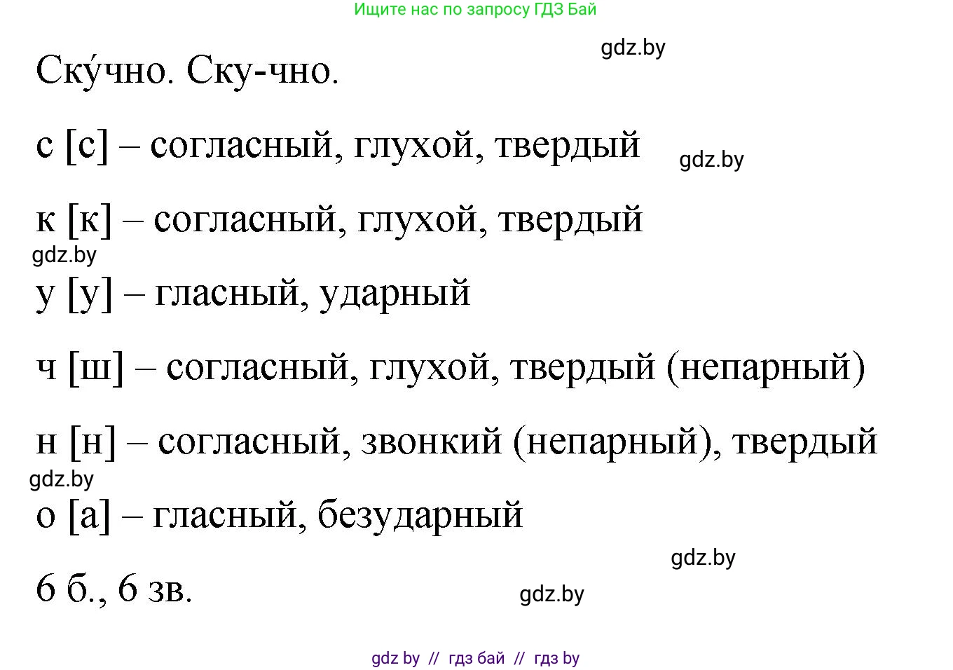 Русский язык, 8 класс Учебник, авторы: Мурина Лариса Александровна, Долбик Елена Евгеньевна, Леонович Валентина Леонидовна, Жадейко Жанна Фёдоровна, издательство Академия образования, Минск, 2024, страница 121, номер 225, Решение (продолжение 3)