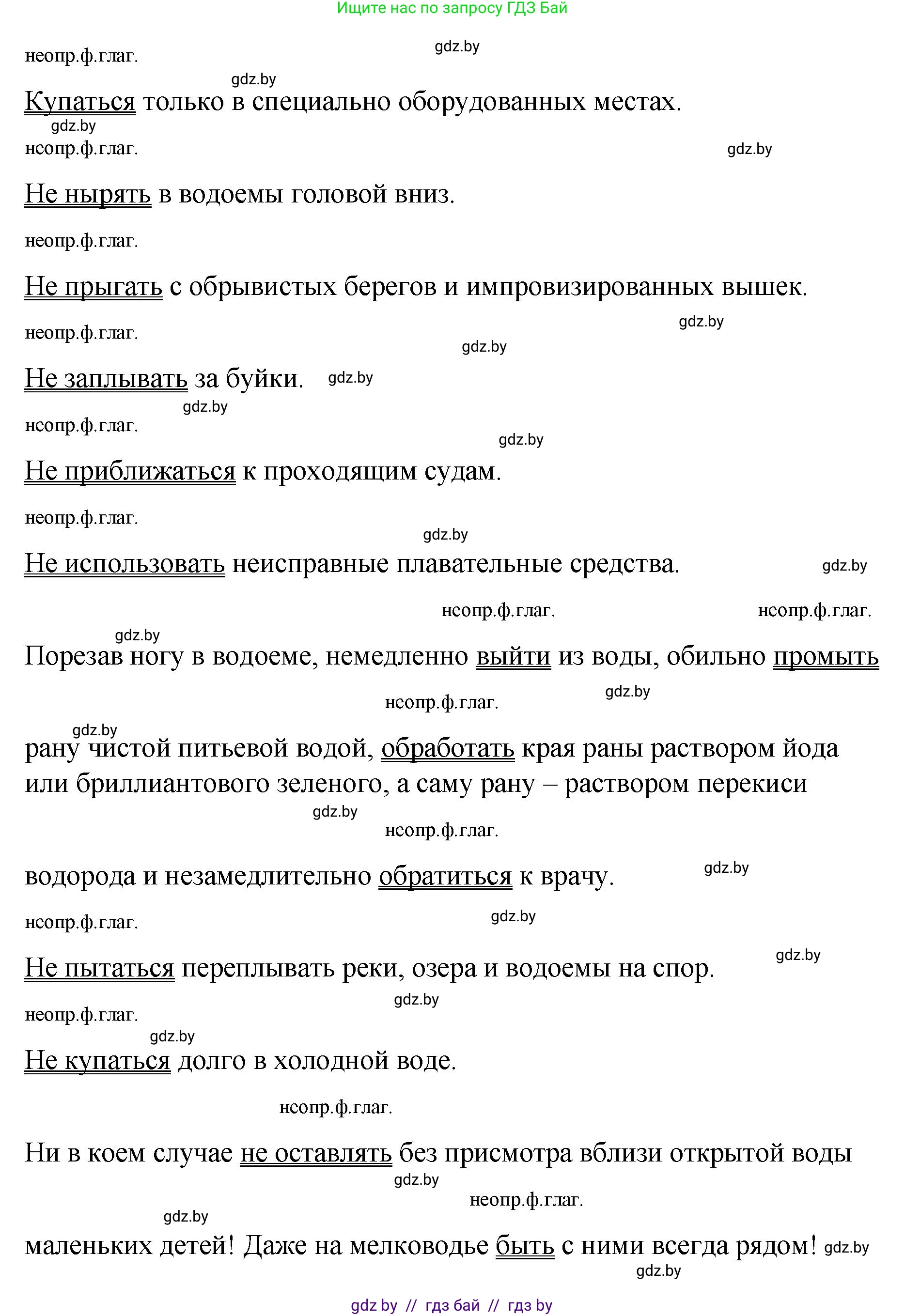 Русский язык, 8 класс Учебник, авторы: Мурина Лариса Александровна, Долбик Елена Евгеньевна, Леонович Валентина Леонидовна, Жадейко Жанна Фёдоровна, издательство Академия образования, Минск, 2024, страница 122, номер 228, Решение (продолжение 2)