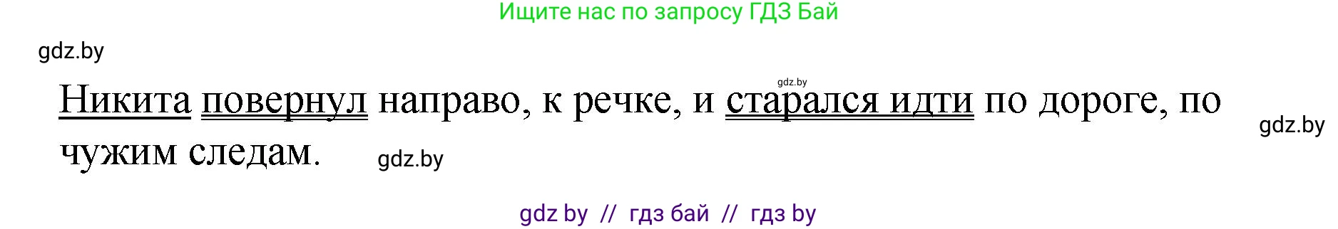 Русский язык, 8 класс Учебник, авторы: Мурина Лариса Александровна, Долбик Елена Евгеньевна, Леонович Валентина Леонидовна, Жадейко Жанна Фёдоровна, издательство Академия образования, Минск, 2024, страница 132, номер 247, Решение (продолжение 4)