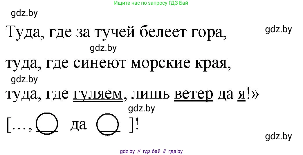 Русский язык, 8 класс Учебник, авторы: Мурина Лариса Александровна, Долбик Елена Евгеньевна, Леонович Валентина Леонидовна, Жадейко Жанна Фёдоровна, издательство Академия образования, Минск, 2024, страница 133, номер 248, Решение (продолжение 2)
