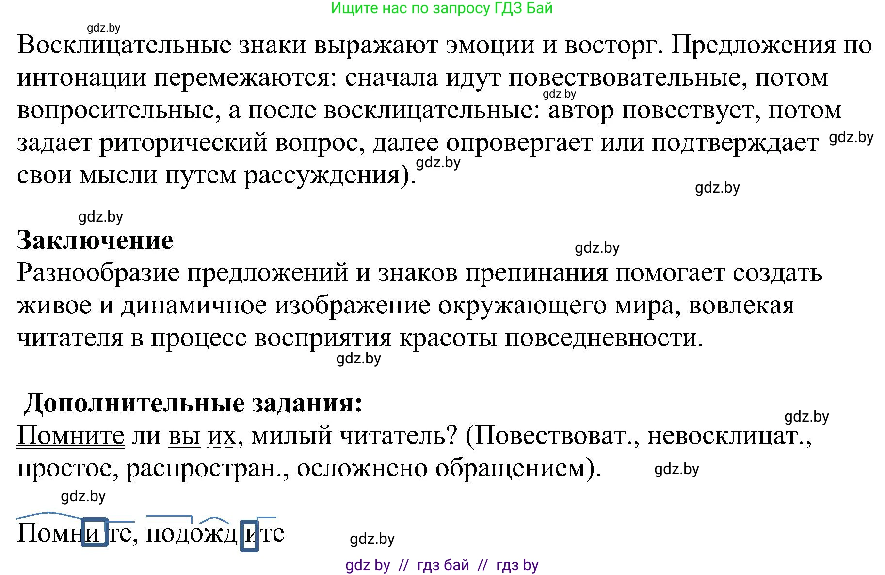 Русский язык, 8 класс Учебник, авторы: Мурина Лариса Александровна, Долбик Елена Евгеньевна, Леонович Валентина Леонидовна, Жадейко Жанна Фёдоровна, издательство Академия образования, Минск, 2024, страница 19, номер 25, Решение (продолжение 3)