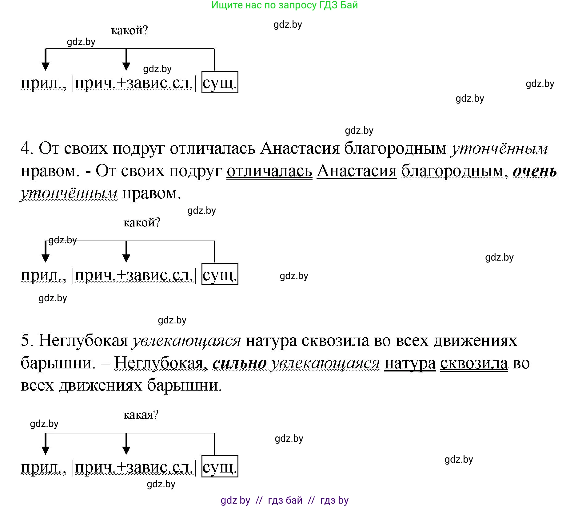 Русский язык, 8 класс Учебник, авторы: Мурина Лариса Александровна, Долбик Елена Евгеньевна, Леонович Валентина Леонидовна, Жадейко Жанна Фёдоровна, издательство Академия образования, Минск, 2024, страница 143, номер 262, Решение (продолжение 2)