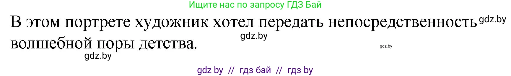 Русский язык, 8 класс Учебник, авторы: Мурина Лариса Александровна, Долбик Елена Евгеньевна, Леонович Валентина Леонидовна, Жадейко Жанна Фёдоровна, издательство Академия образования, Минск, 2024, страница 145, номер 267, Решение (продолжение 2)