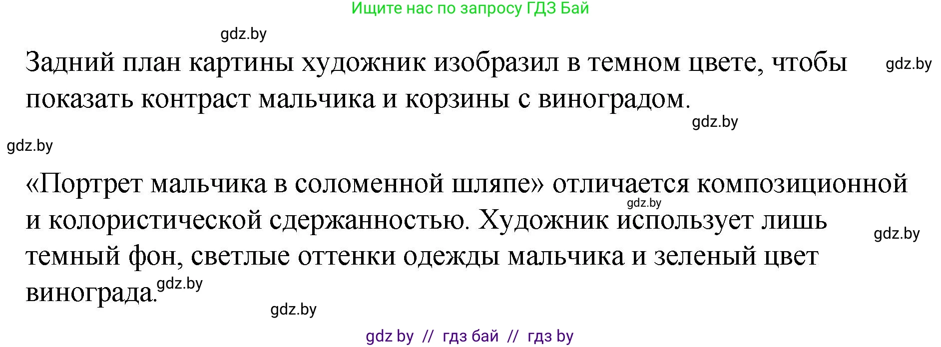 Русский язык, 8 класс Учебник, авторы: Мурина Лариса Александровна, Долбик Елена Евгеньевна, Леонович Валентина Леонидовна, Жадейко Жанна Фёдоровна, издательство Академия образования, Минск, 2024, страница 147, номер 270, Решение (продолжение 3)