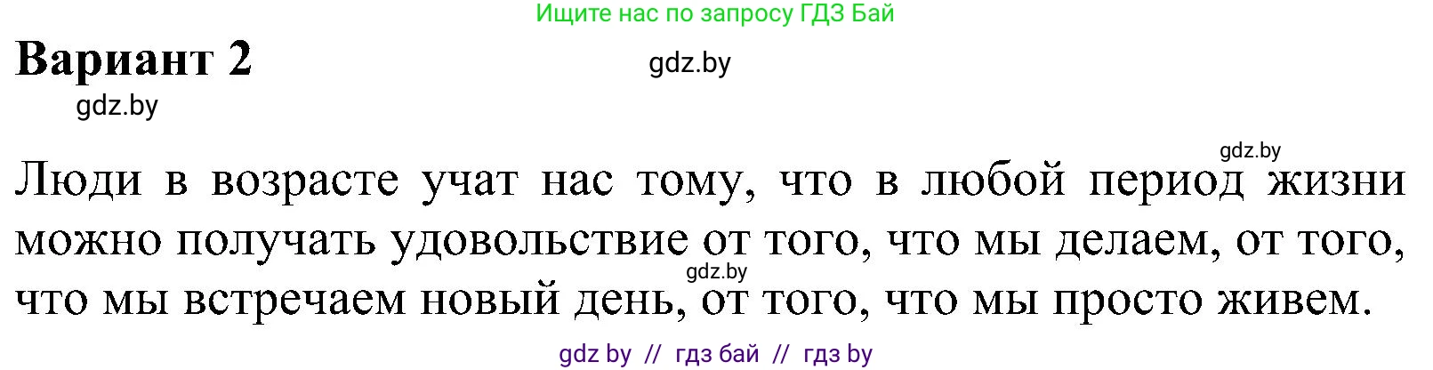 Русский язык, 8 класс Учебник, авторы: Мурина Лариса Александровна, Долбик Елена Евгеньевна, Леонович Валентина Леонидовна, Жадейко Жанна Фёдоровна, издательство Академия образования, Минск, 2024, страница 22, номер 28, Решение (продолжение 2)