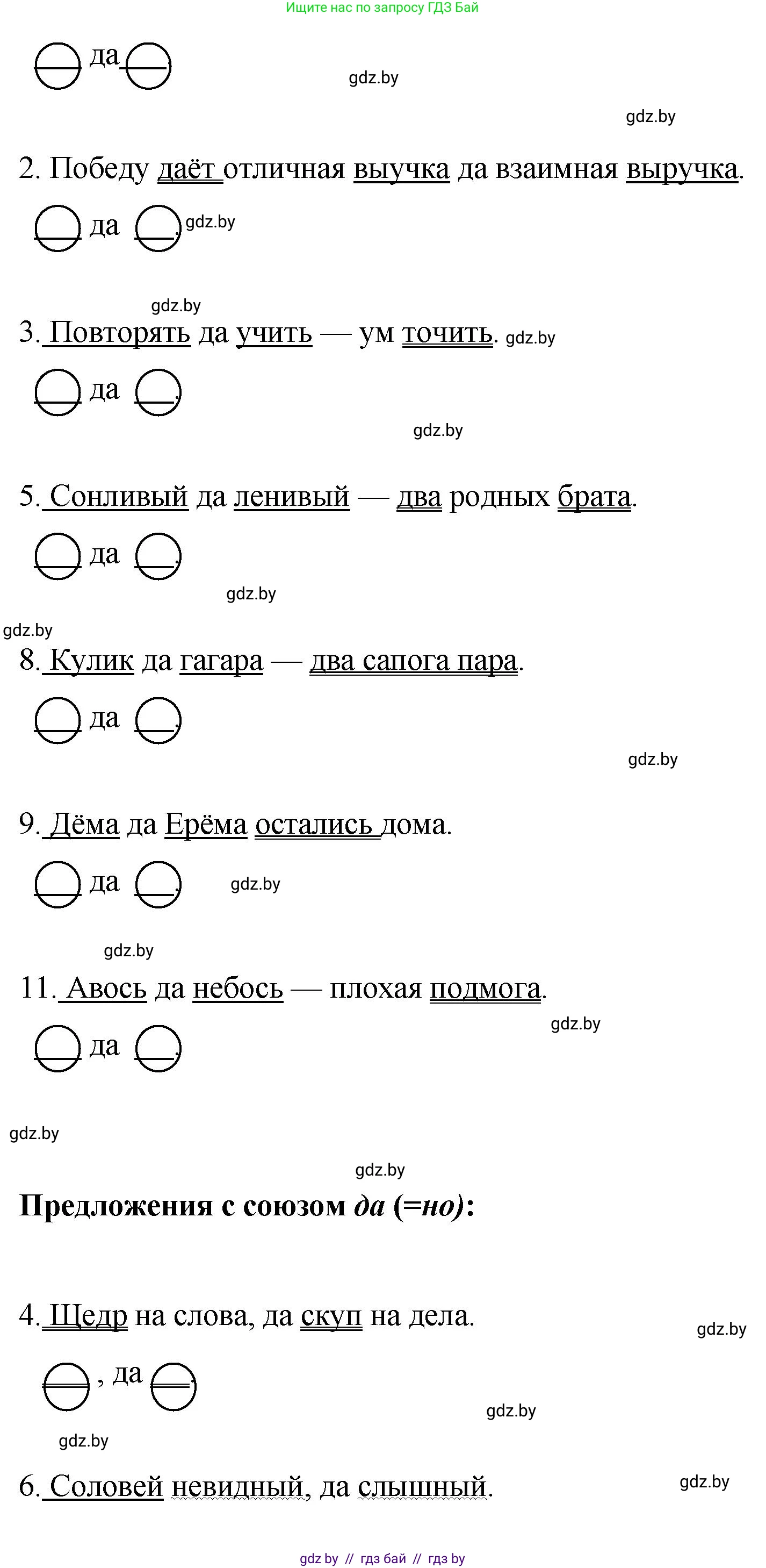 Русский язык, 8 класс Учебник, авторы: Мурина Лариса Александровна, Долбик Елена Евгеньевна, Леонович Валентина Леонидовна, Жадейко Жанна Фёдоровна, издательство Академия образования, Минск, 2024, страница 154, номер 280, Решение (продолжение 3)