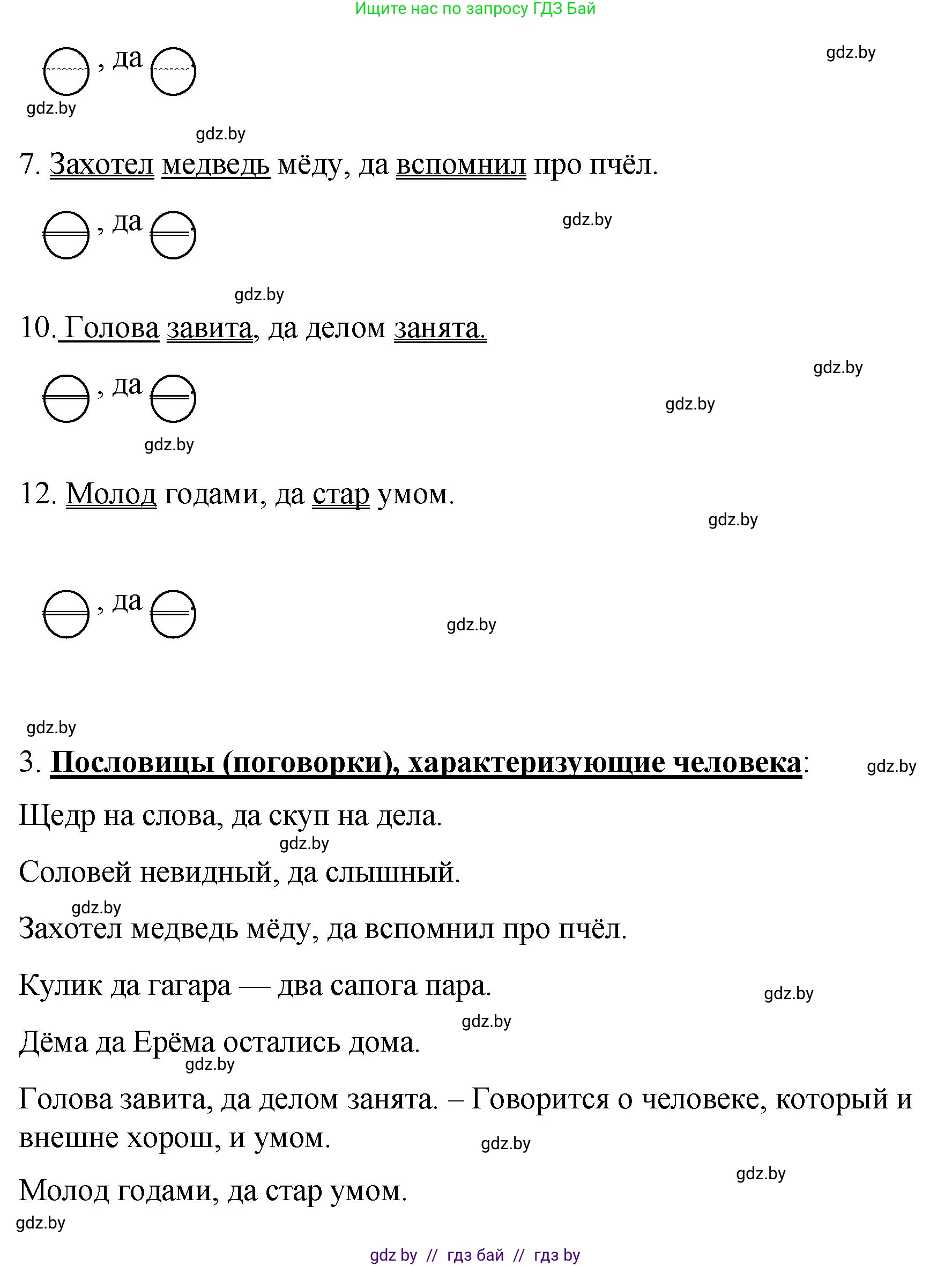 Русский язык, 8 класс Учебник, авторы: Мурина Лариса Александровна, Долбик Елена Евгеньевна, Леонович Валентина Леонидовна, Жадейко Жанна Фёдоровна, издательство Академия образования, Минск, 2024, страница 154, номер 280, Решение (продолжение 4)
