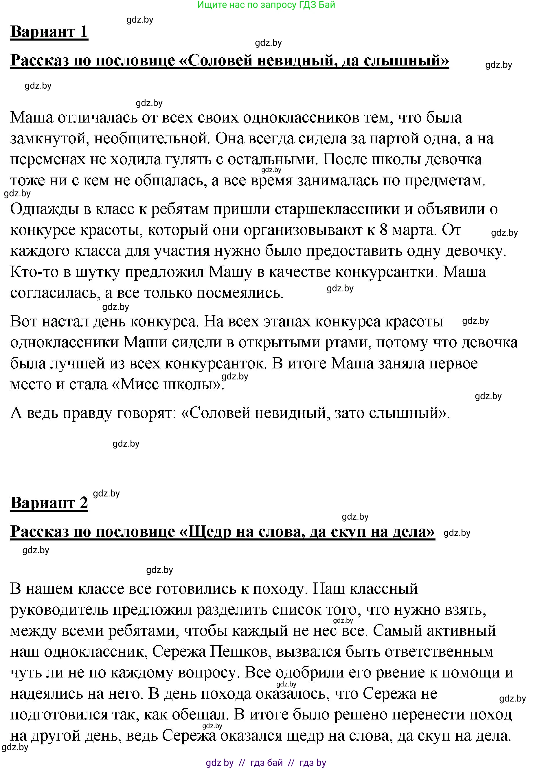 Русский язык, 8 класс Учебник, авторы: Мурина Лариса Александровна, Долбик Елена Евгеньевна, Леонович Валентина Леонидовна, Жадейко Жанна Фёдоровна, издательство Академия образования, Минск, 2024, страница 154, номер 280, Решение (продолжение 5)