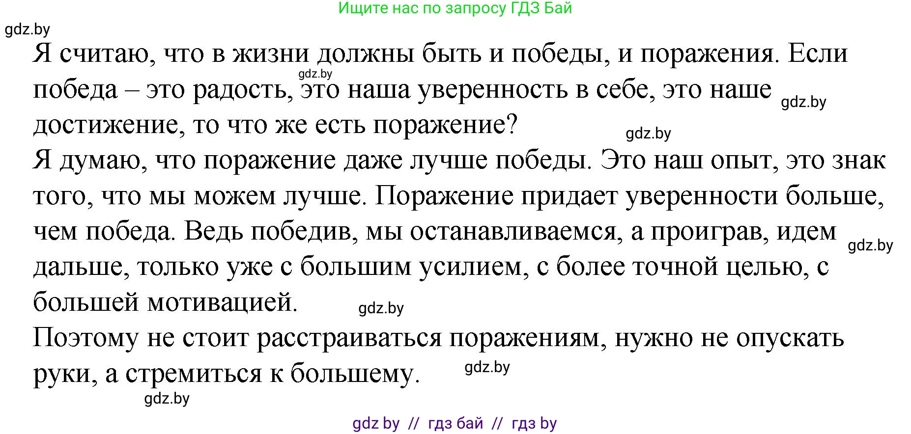 Русский язык, 8 класс Учебник, авторы: Мурина Лариса Александровна, Долбик Елена Евгеньевна, Леонович Валентина Леонидовна, Жадейко Жанна Фёдоровна, издательство Академия образования, Минск, 2024, страница 157, номер 288, Решение (продолжение 2)