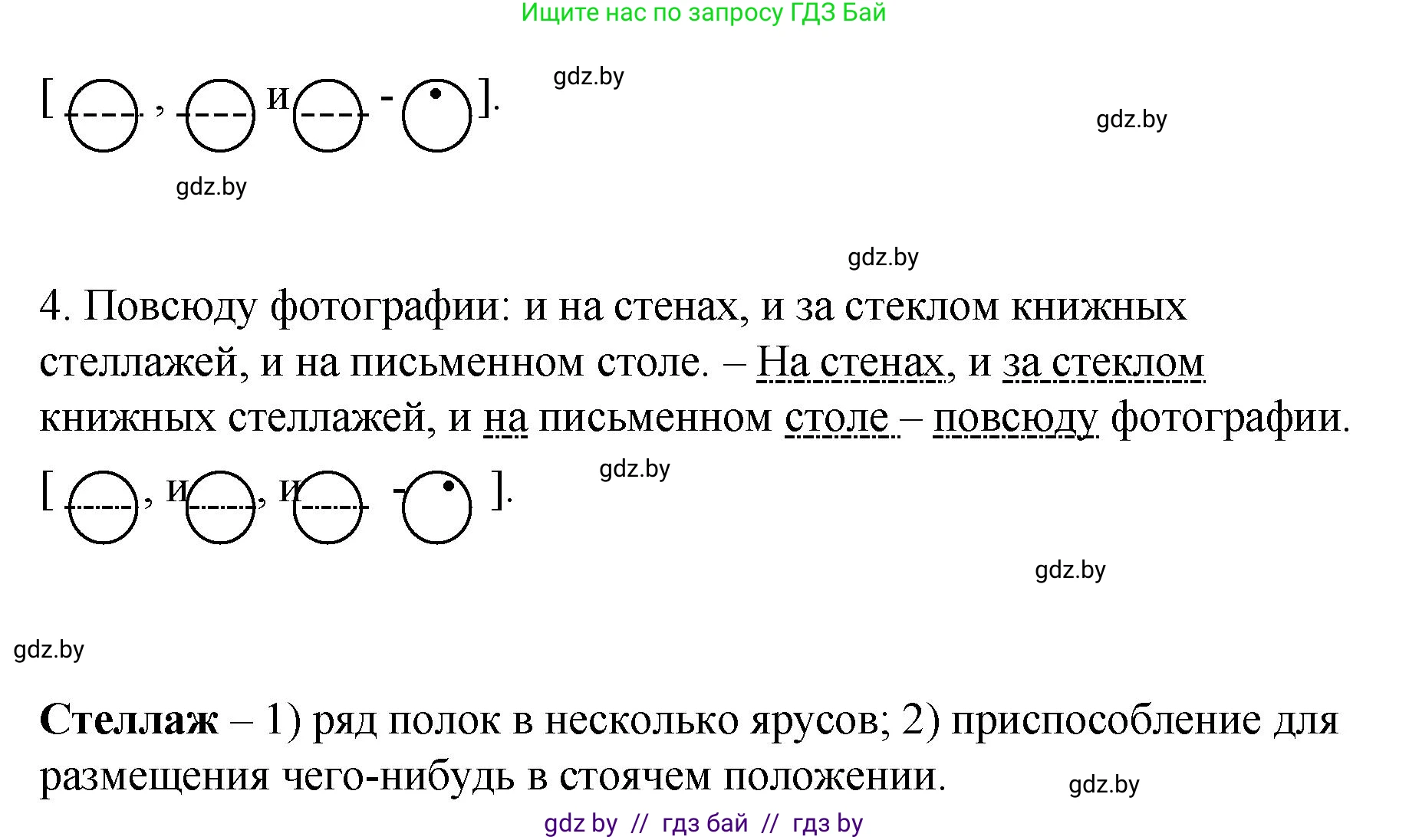 Русский язык, 8 класс Учебник, авторы: Мурина Лариса Александровна, Долбик Елена Евгеньевна, Леонович Валентина Леонидовна, Жадейко Жанна Фёдоровна, издательство Академия образования, Минск, 2024, страница 159, номер 291, Решение (продолжение 2)
