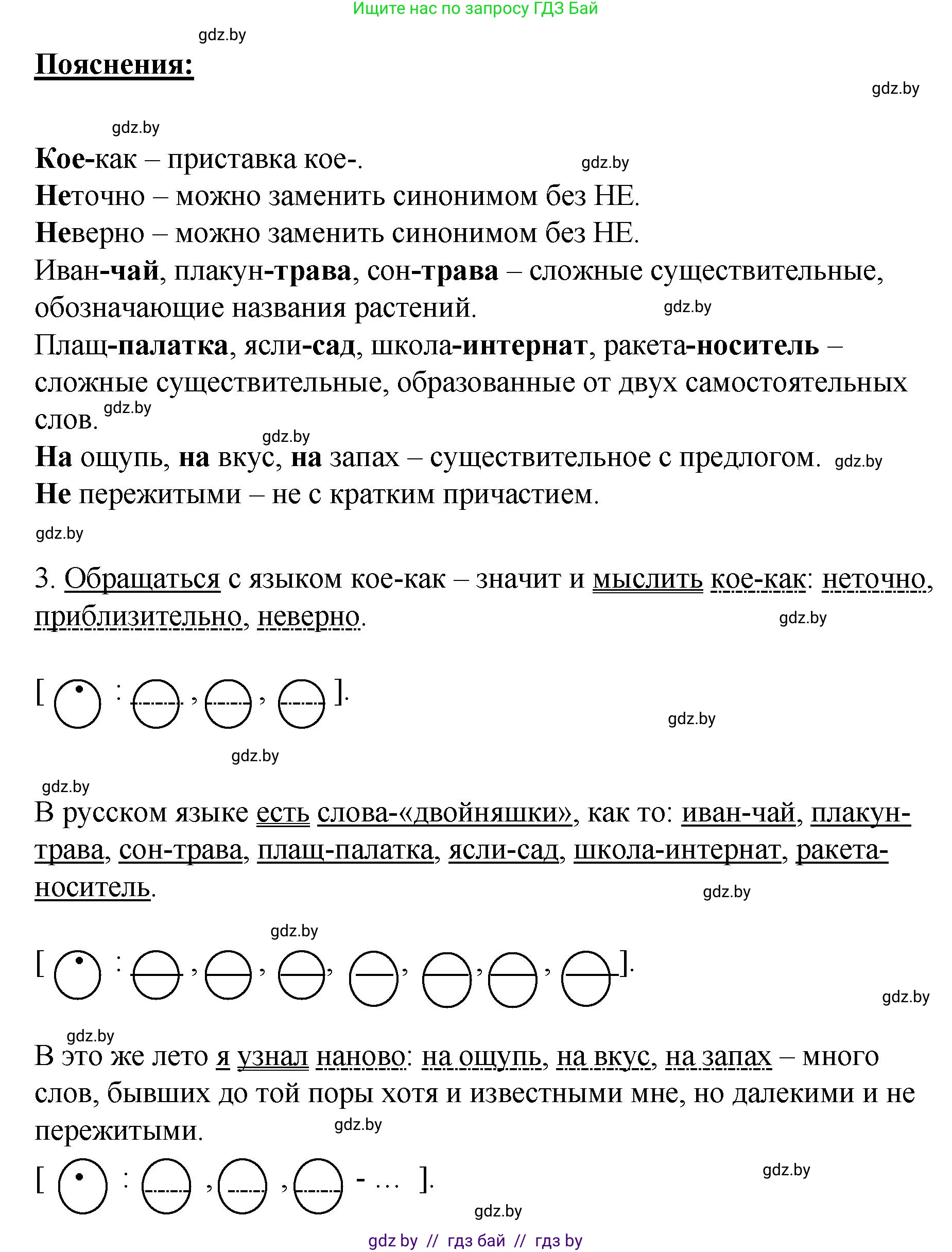 Русский язык, 8 класс Учебник, авторы: Мурина Лариса Александровна, Долбик Елена Евгеньевна, Леонович Валентина Леонидовна, Жадейко Жанна Фёдоровна, издательство Академия образования, Минск, 2024, страница 160, номер 292, Решение (продолжение 2)