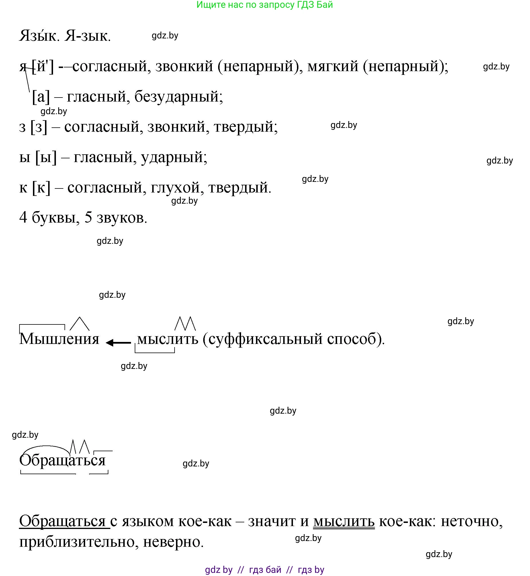 Русский язык, 8 класс Учебник, авторы: Мурина Лариса Александровна, Долбик Елена Евгеньевна, Леонович Валентина Леонидовна, Жадейко Жанна Фёдоровна, издательство Академия образования, Минск, 2024, страница 160, номер 292, Решение (продолжение 3)