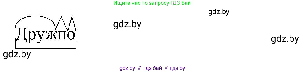 Русский язык, 8 класс Учебник, авторы: Мурина Лариса Александровна, Долбик Елена Евгеньевна, Леонович Валентина Леонидовна, Жадейко Жанна Фёдоровна, издательство Академия образования, Минск, 2024, страница 160, номер 293, Решение (продолжение 3)