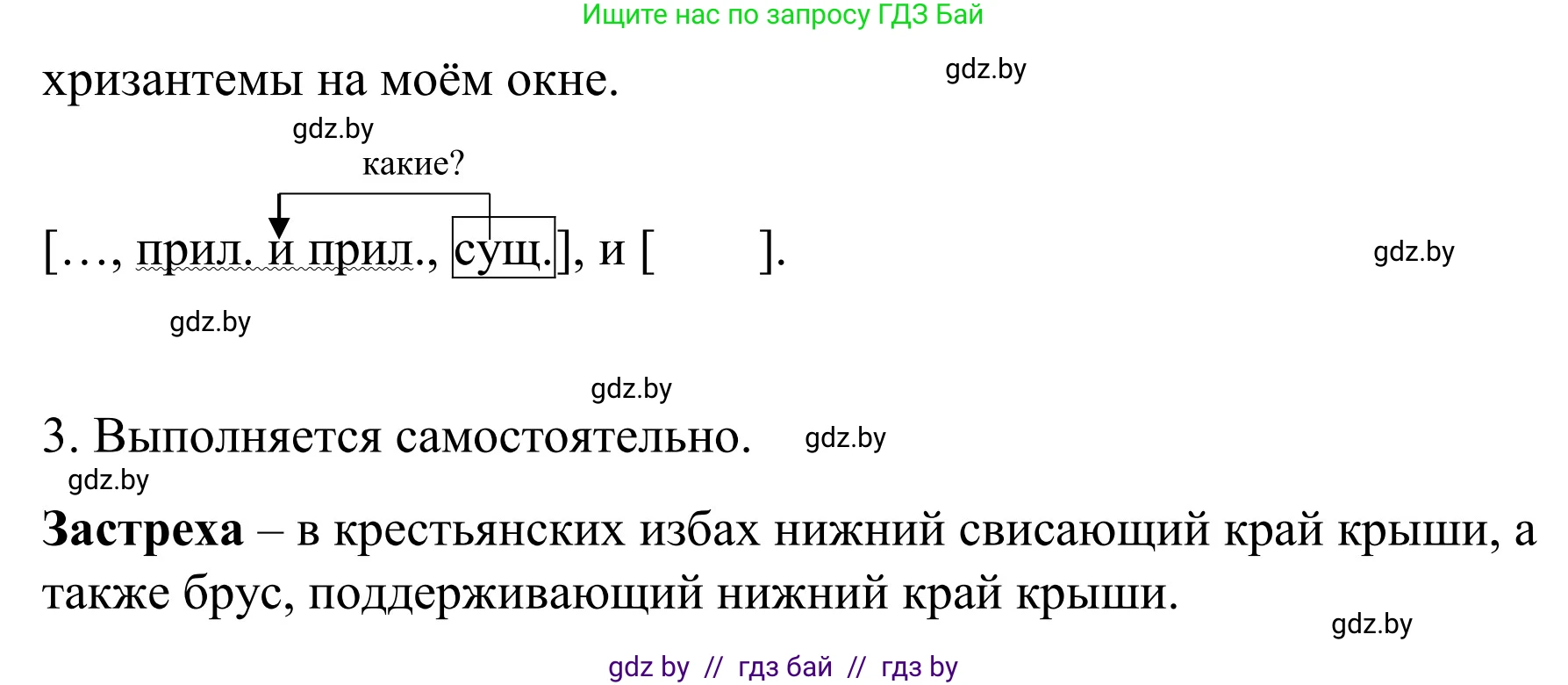 Русский язык, 8 класс Учебник, авторы: Мурина Лариса Александровна, Долбик Елена Евгеньевна, Леонович Валентина Леонидовна, Жадейко Жанна Фёдоровна, издательство Академия образования, Минск, 2024, страница 169, номер 309, Решение (продолжение 2)