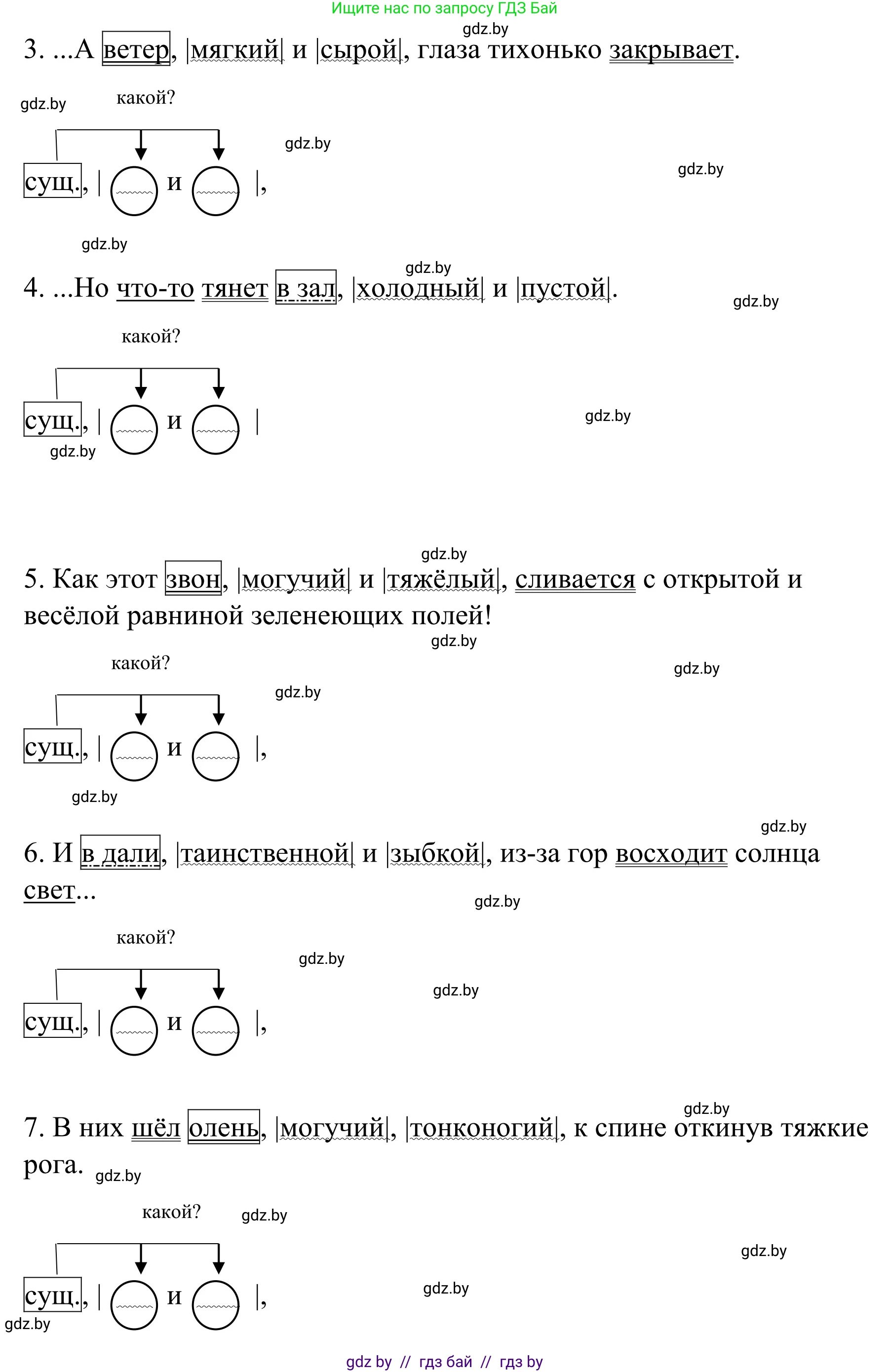 Русский язык, 8 класс Учебник, авторы: Мурина Лариса Александровна, Долбик Елена Евгеньевна, Леонович Валентина Леонидовна, Жадейко Жанна Фёдоровна, издательство Академия образования, Минск, 2024, страница 170, номер 310, Решение (продолжение 2)
