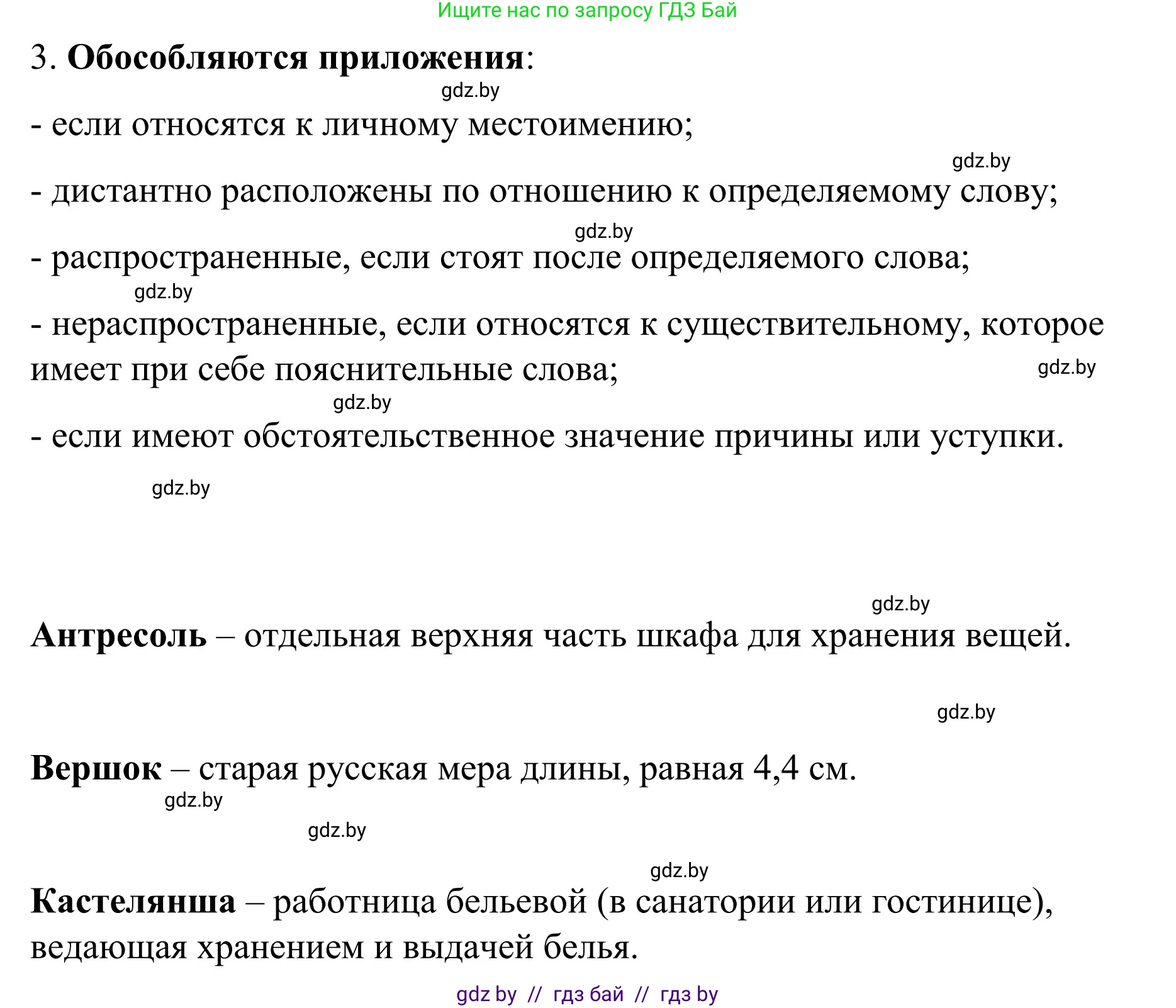 Русский язык, 8 класс Учебник, авторы: Мурина Лариса Александровна, Долбик Елена Евгеньевна, Леонович Валентина Леонидовна, Жадейко Жанна Фёдоровна, издательство Академия образования, Минск, 2024, страница 174, номер 320, Решение (продолжение 3)