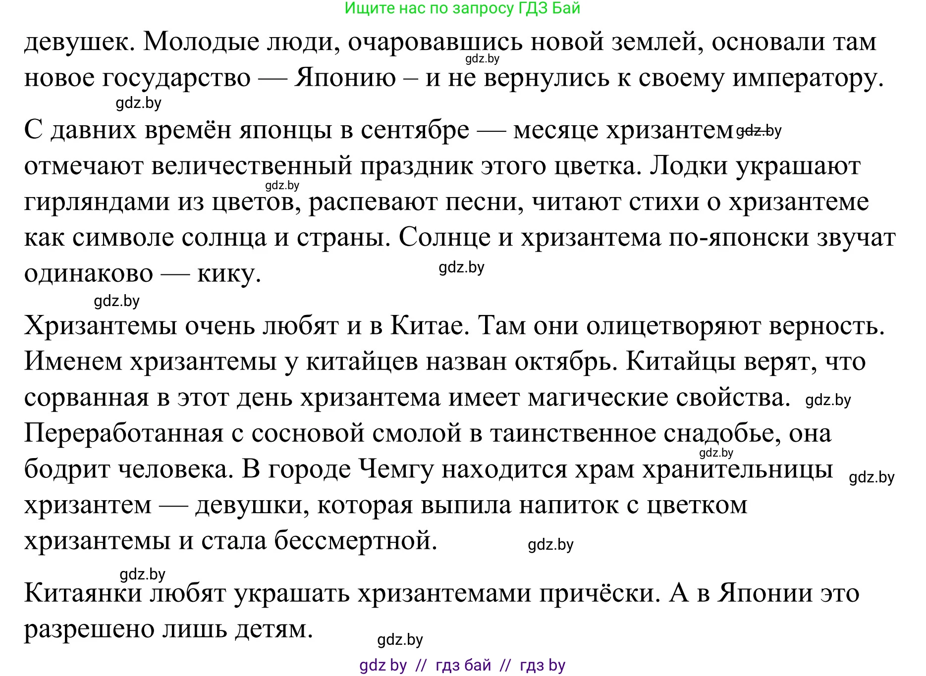 Русский язык, 8 класс Учебник, авторы: Мурина Лариса Александровна, Долбик Елена Евгеньевна, Леонович Валентина Леонидовна, Жадейко Жанна Фёдоровна, издательство Академия образования, Минск, 2024, страница 181, номер 332, Решение (продолжение 2)