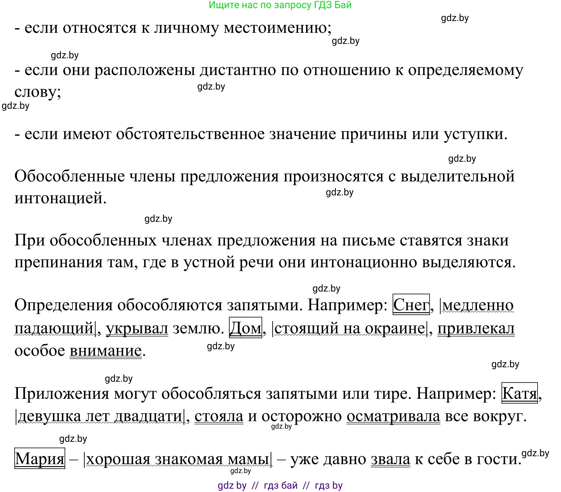 Русский язык, 8 класс Учебник, авторы: Мурина Лариса Александровна, Долбик Елена Евгеньевна, Леонович Валентина Леонидовна, Жадейко Жанна Фёдоровна, издательство Академия образования, Минск, 2024, страница 182, номер 333, Решение (продолжение 3)