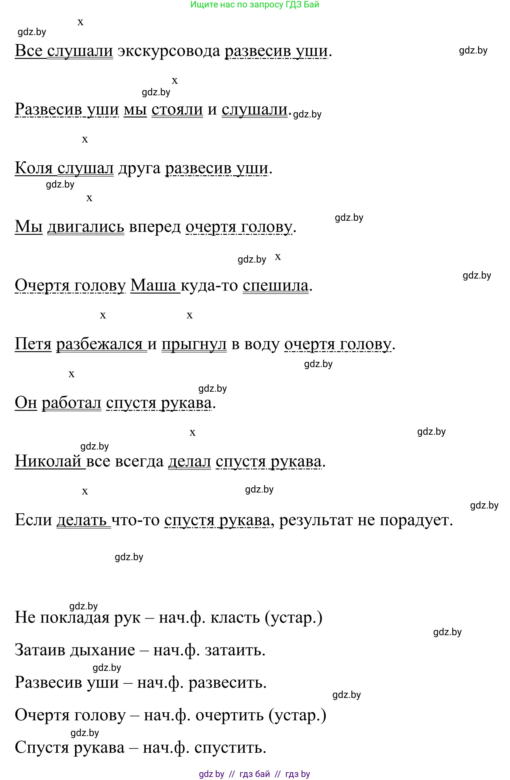 Русский язык, 8 класс Учебник, авторы: Мурина Лариса Александровна, Долбик Елена Евгеньевна, Леонович Валентина Леонидовна, Жадейко Жанна Фёдоровна, издательство Академия образования, Минск, 2024, страница 185, номер 339, Решение (продолжение 2)