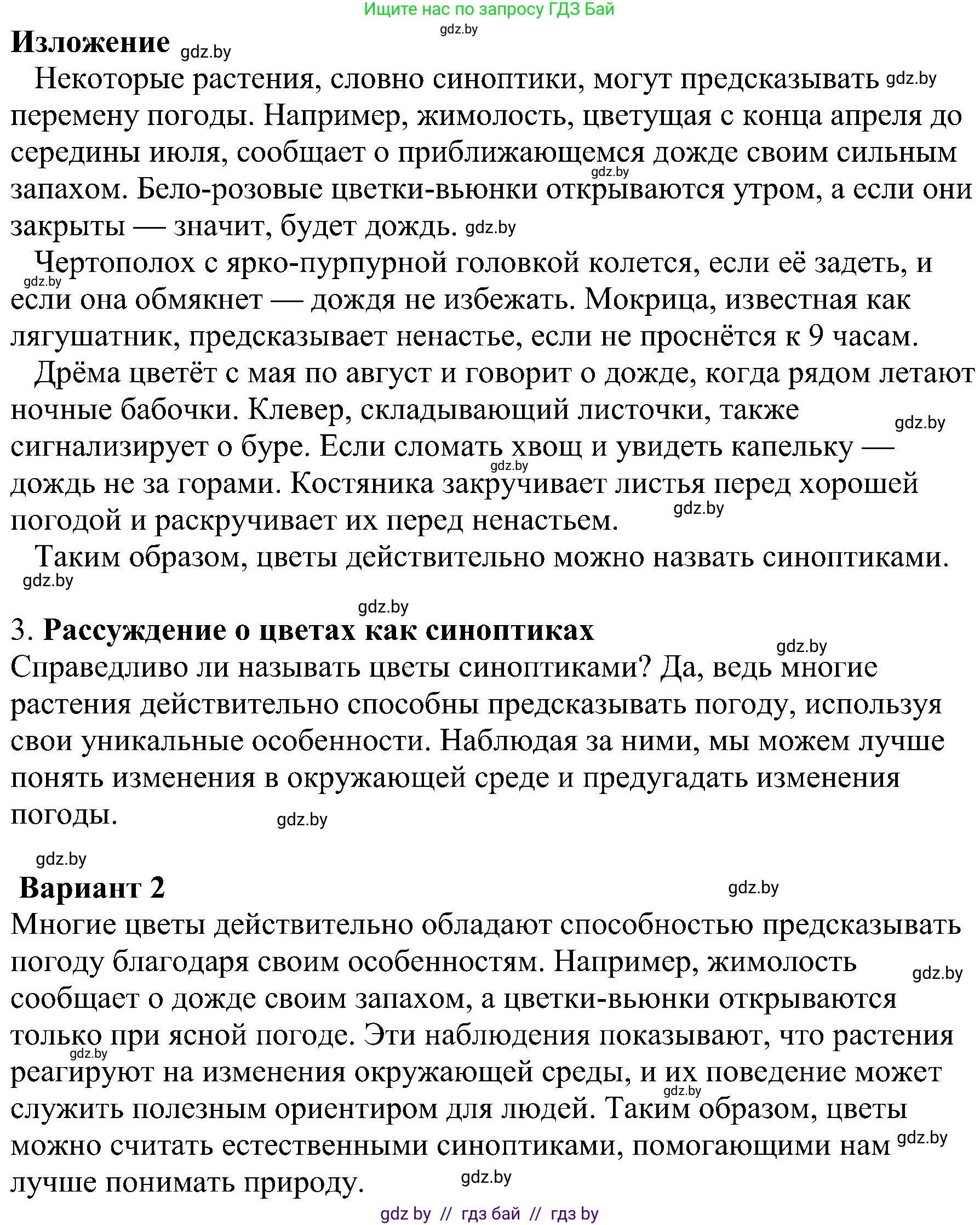 Русский язык, 8 класс Учебник, авторы: Мурина Лариса Александровна, Долбик Елена Евгеньевна, Леонович Валентина Леонидовна, Жадейко Жанна Фёдоровна, издательство Академия образования, Минск, 2024, страница 25, номер 34, Решение (продолжение 2)