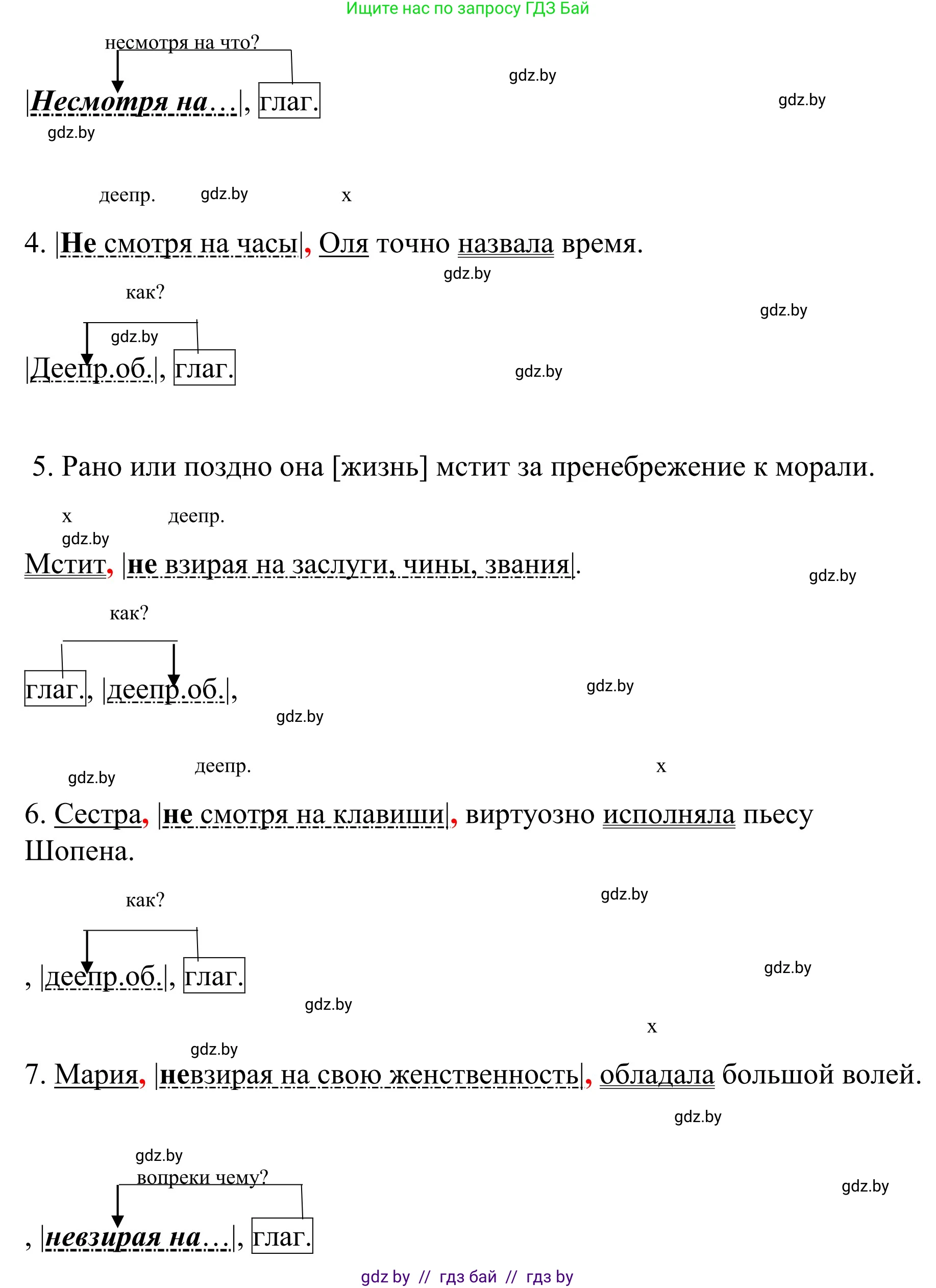 Русский язык, 8 класс Учебник, авторы: Мурина Лариса Александровна, Долбик Елена Евгеньевна, Леонович Валентина Леонидовна, Жадейко Жанна Фёдоровна, издательство Академия образования, Минск, 2024, страница 189, номер 345, Решение (продолжение 2)
