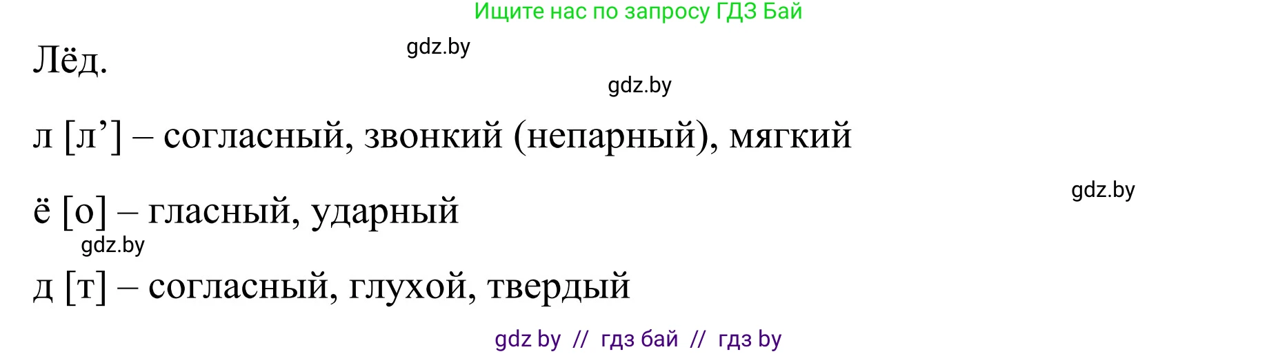Русский язык, 8 класс Учебник, авторы: Мурина Лариса Александровна, Долбик Елена Евгеньевна, Леонович Валентина Леонидовна, Жадейко Жанна Фёдоровна, издательство Академия образования, Минск, 2024, страница 195, номер 356, Решение (продолжение 4)