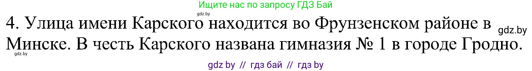 Русский язык, 8 класс Учебник, авторы: Мурина Лариса Александровна, Долбик Елена Евгеньевна, Леонович Валентина Леонидовна, Жадейко Жанна Фёдоровна, издательство Академия образования, Минск, 2024, страница 41, номер 59, Решение (продолжение 3)