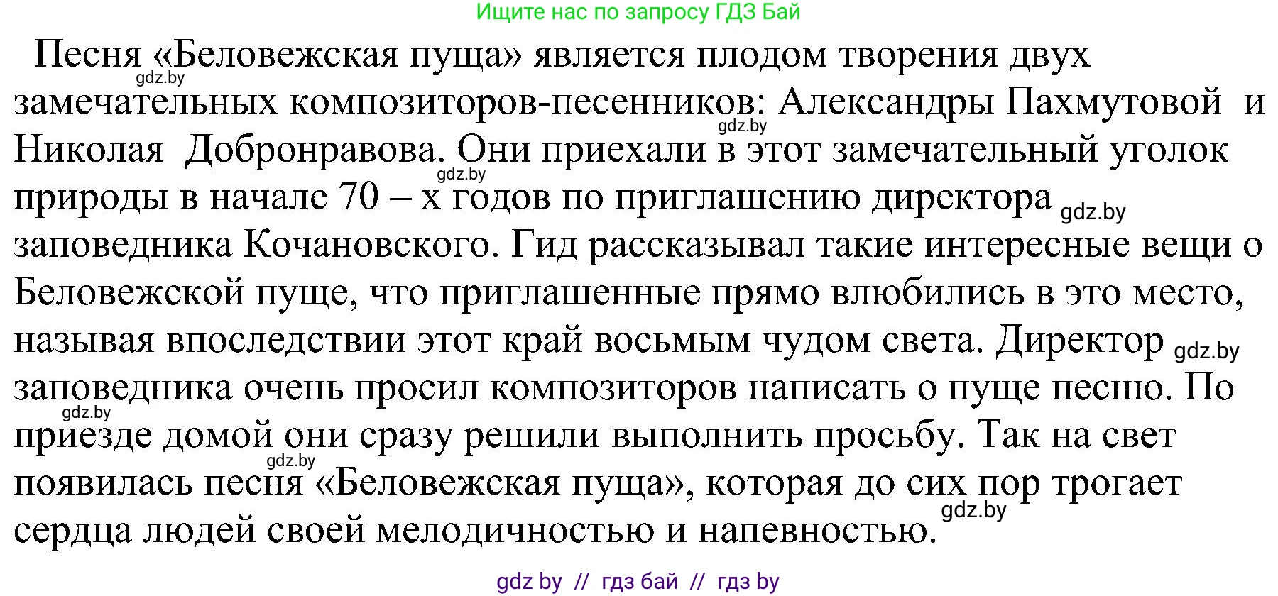 Русский язык, 8 класс Учебник, авторы: Мурина Лариса Александровна, Долбик Елена Евгеньевна, Леонович Валентина Леонидовна, Жадейко Жанна Фёдоровна, издательство Академия образования, Минск, 2024, страница 43, номер 61, Решение (продолжение 2)