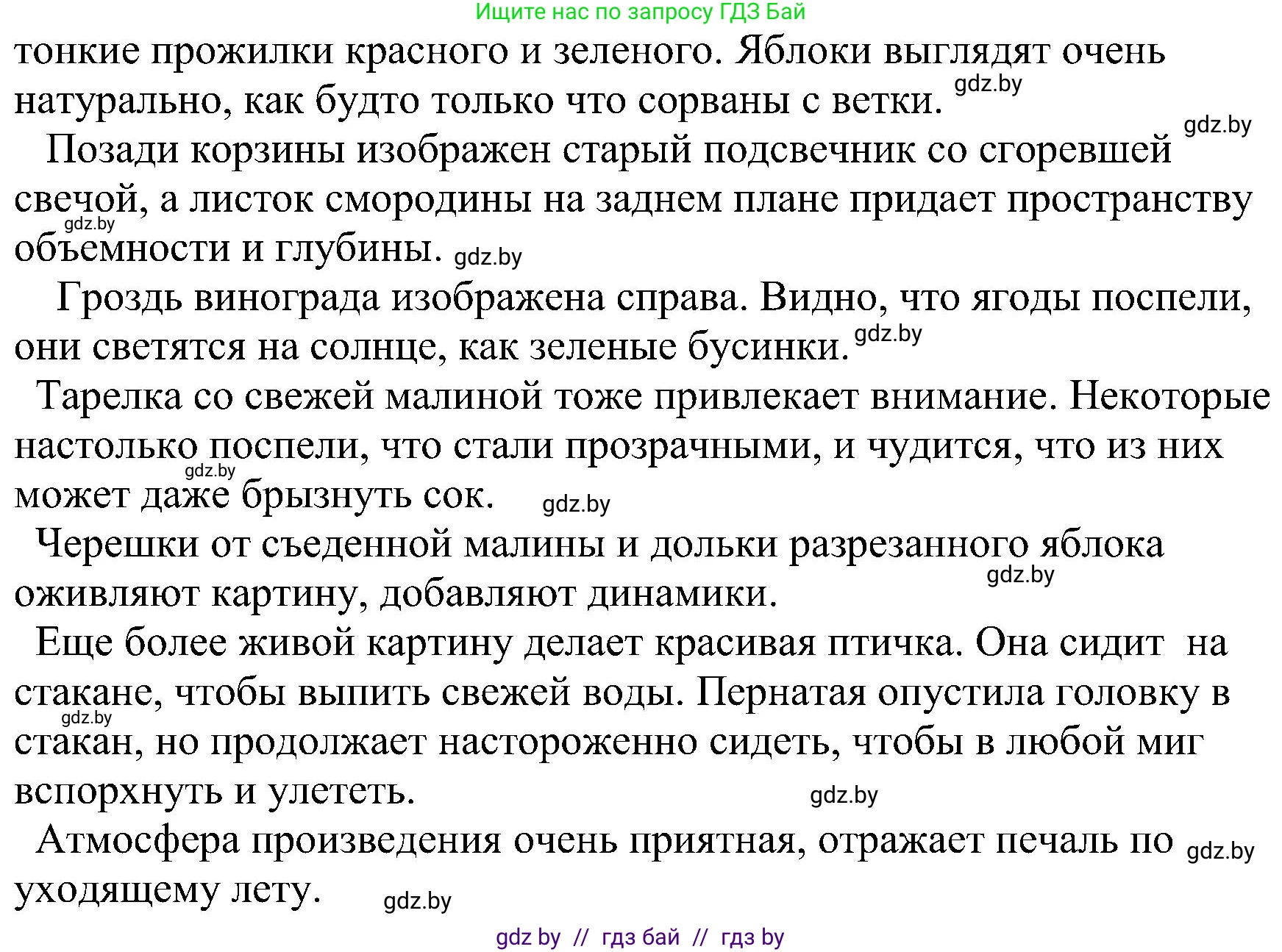 Русский язык, 8 класс Учебник, авторы: Мурина Лариса Александровна, Долбик Елена Евгеньевна, Леонович Валентина Леонидовна, Жадейко Жанна Фёдоровна, издательство Академия образования, Минск, 2024, страница 52, номер 78, Решение (продолжение 3)