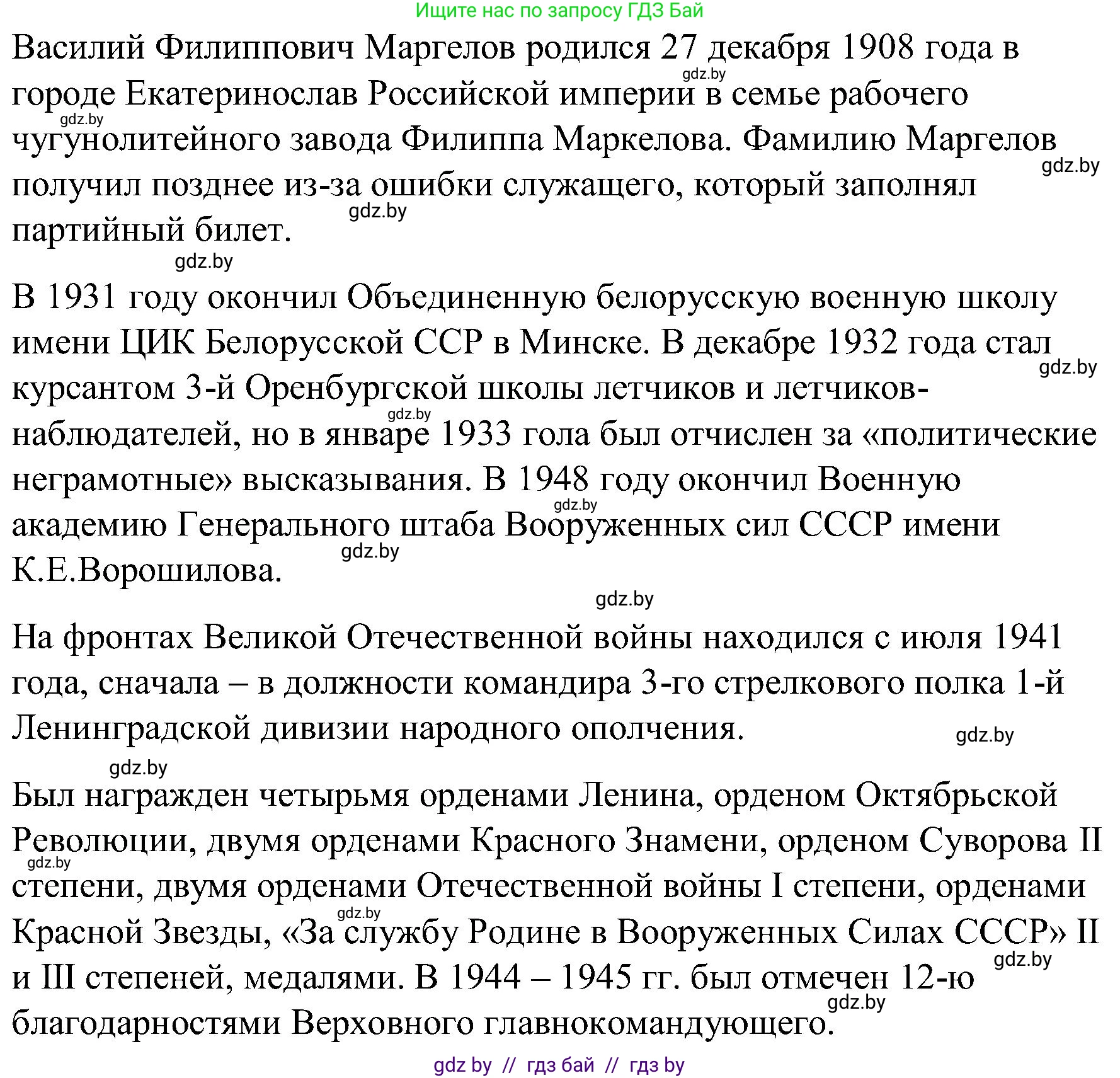 Русский язык, 8 класс Учебник, авторы: Мурина Лариса Александровна, Долбик Елена Евгеньевна, Леонович Валентина Леонидовна, Жадейко Жанна Фёдоровна, издательство Академия образования, Минск, 2024, страница 11, номер 8, Решение (продолжение 4)