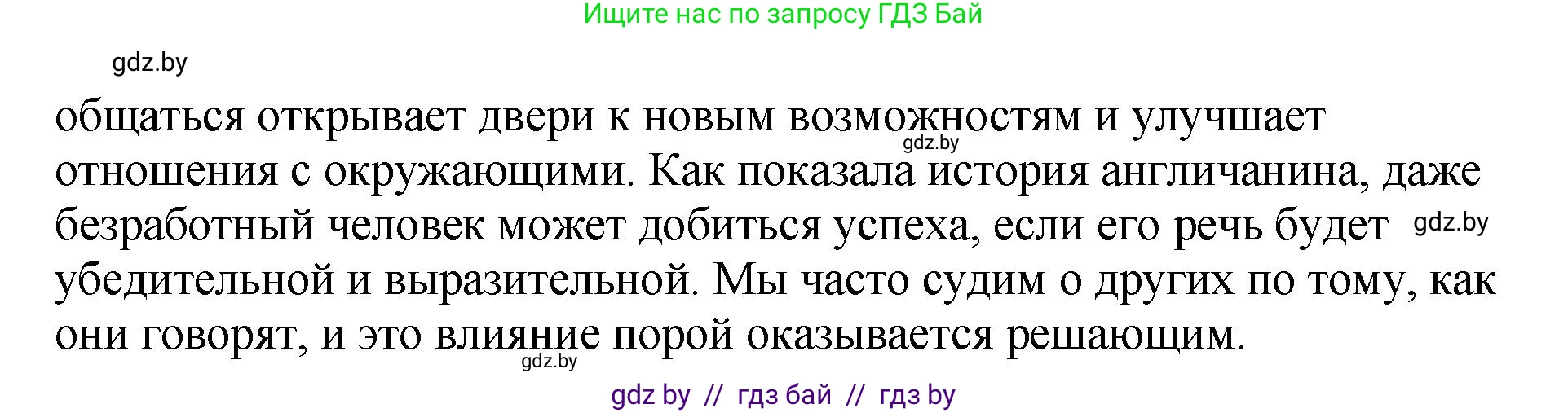 Русский язык, 8 класс Учебник, авторы: Мурина Лариса Александровна, Долбик Елена Евгеньевна, Леонович Валентина Леонидовна, Жадейко Жанна Фёдоровна, издательство Академия образования, Минск, 2024, страница 54, номер 80, Решение (продолжение 3)
